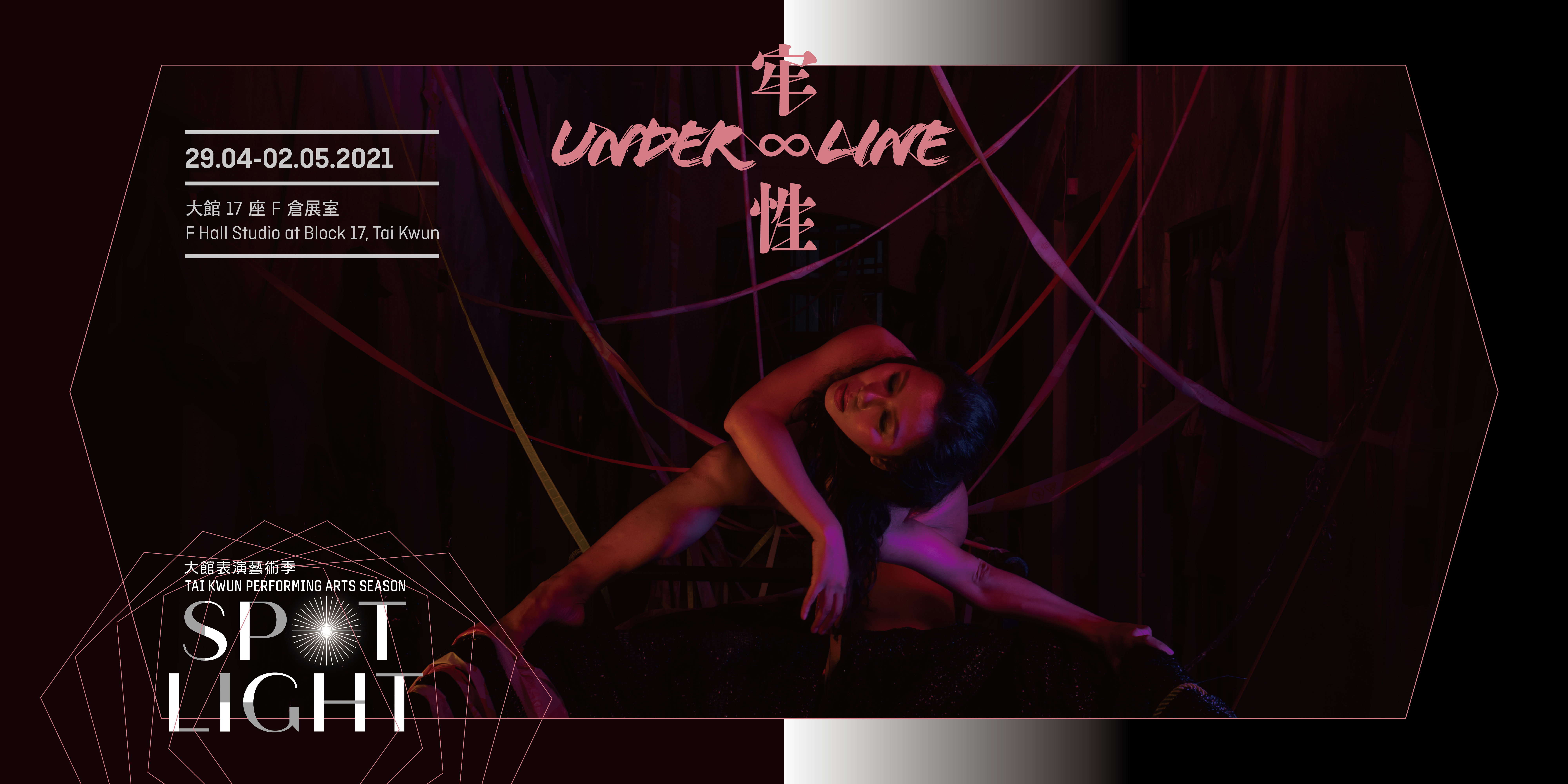 A promotion for “Under Line”, a dance performance by choreographer Rebecca Wong that forms part of Tai Kwun’s upcoming arts festival titled “Spotlight”. Photo: Tai Kwun