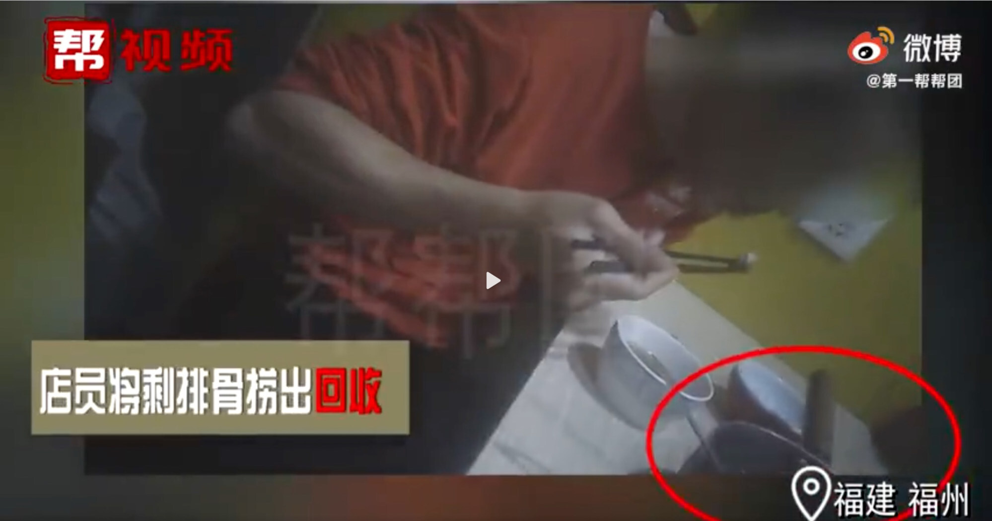 ภาพหน้าจอจากการสืบสวนโดยไม่เปิดเผยโดย Fujian Television ซึ่งแสดงให้เห็นร้านอาหารในเครือร้านโจ๊กยอดนิยมสองแห่งของจีนที่นำอาหารที่เหลือกลับมาใช้ซ้ำและการปฏิบัติที่ไม่ถูกสุขลักษณะอื่น ๆ ภาพ: Fujian Television