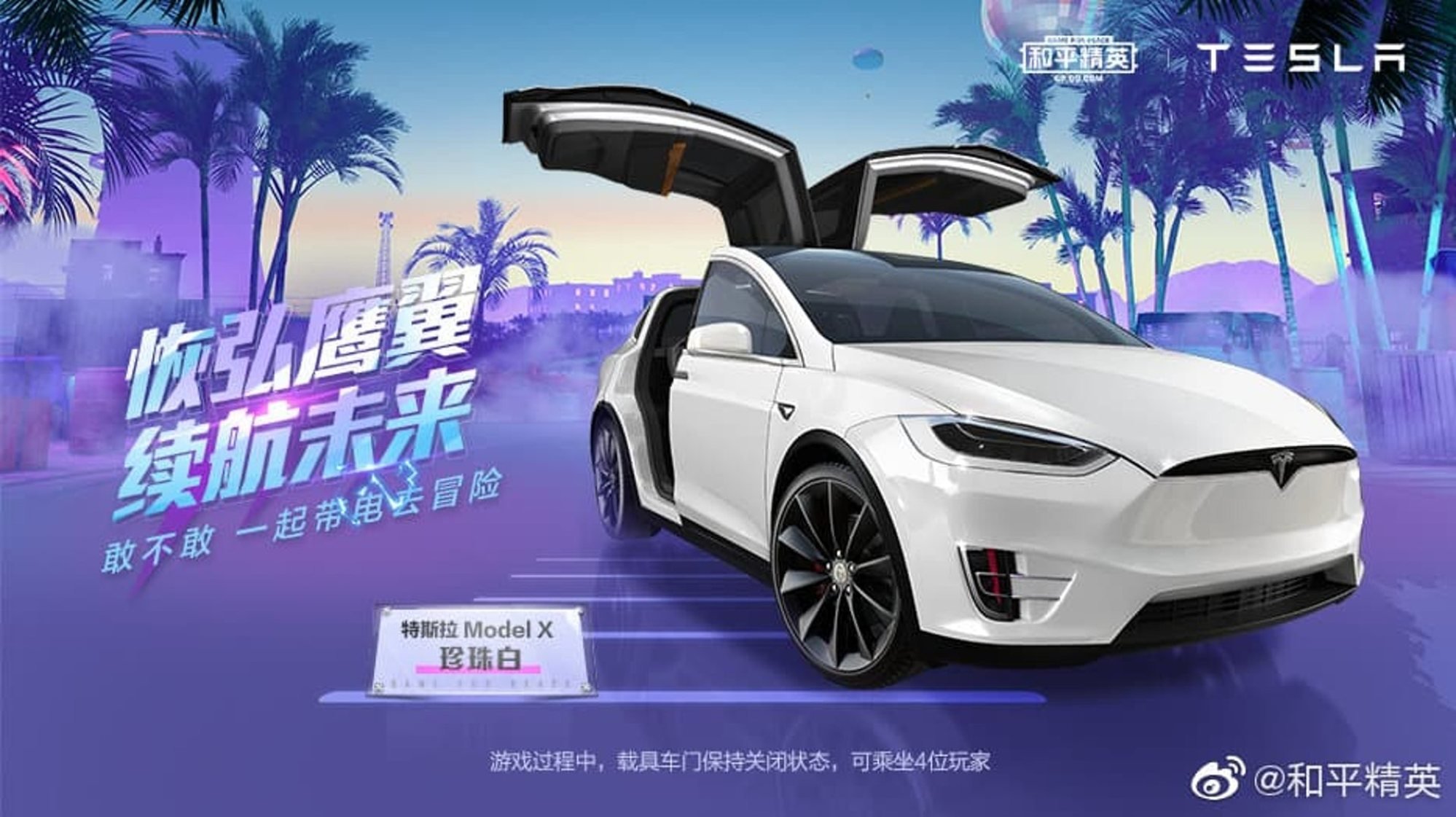 In a collaboration with Tencent, a Tesla Model X car is featured in Peacekeeper Elite, the Chinese version of hit battle royale game PUBG Mobile. Photo: Tencent/Tesla