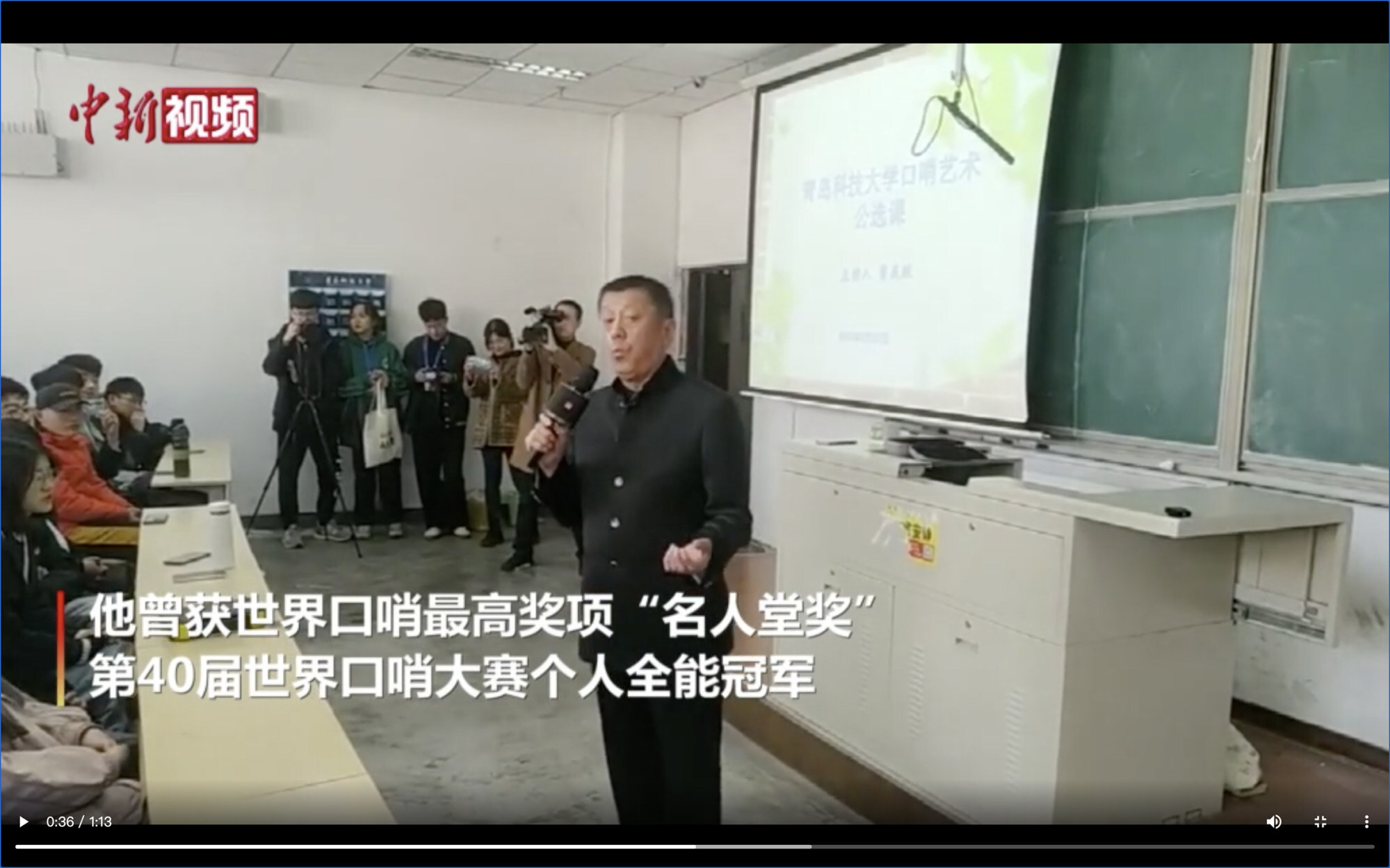 Video seorang guru yang mendemonstrasikan peluitnya yang memenangkan penghargaan kepada para siswanya menjadi viral di Tiongkok. Foto: Selebaran