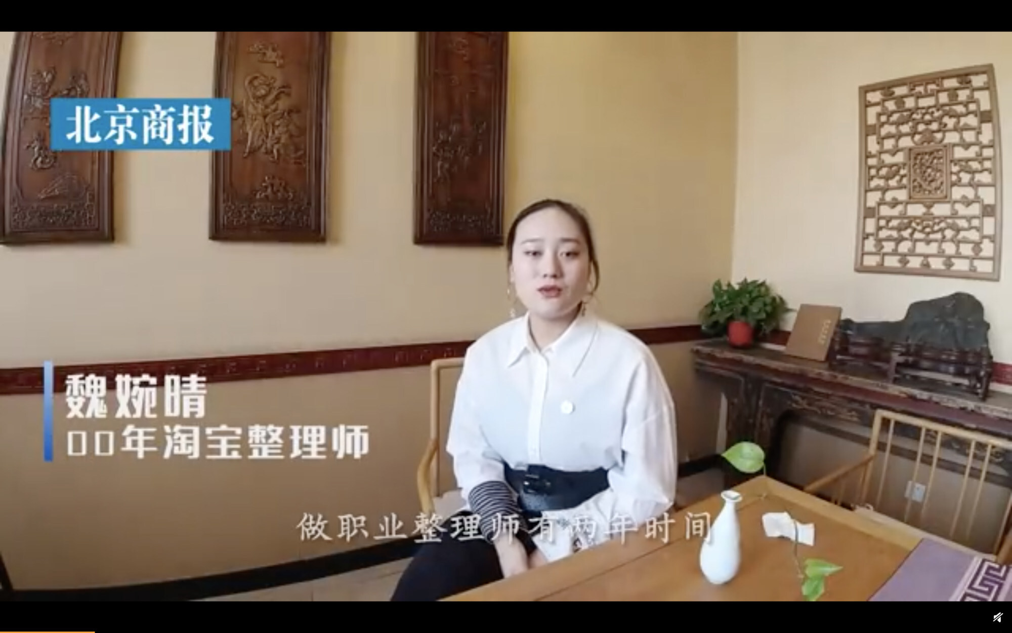 Wei Wanqing is a professional home organiser who tidies up more than 200 homes per year. Photo: Beijing Business Today