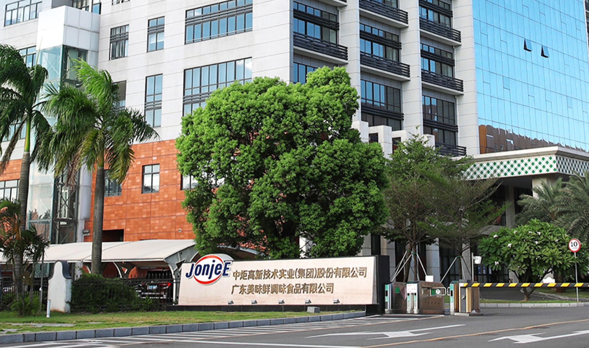Jonjee’s headquarters in Zhongshan, Guangdong province. The firm produces food seasoning from soybean sauce to edible oil and chicken essence. Photo: Handout