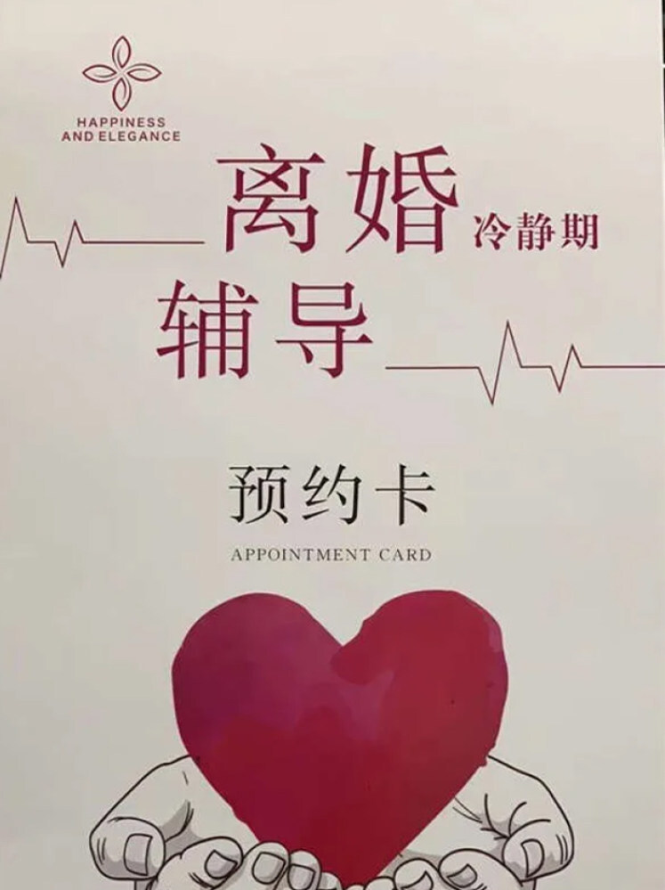A photo of a divorce cooling off period appointment card. Photo: newaircloud.com