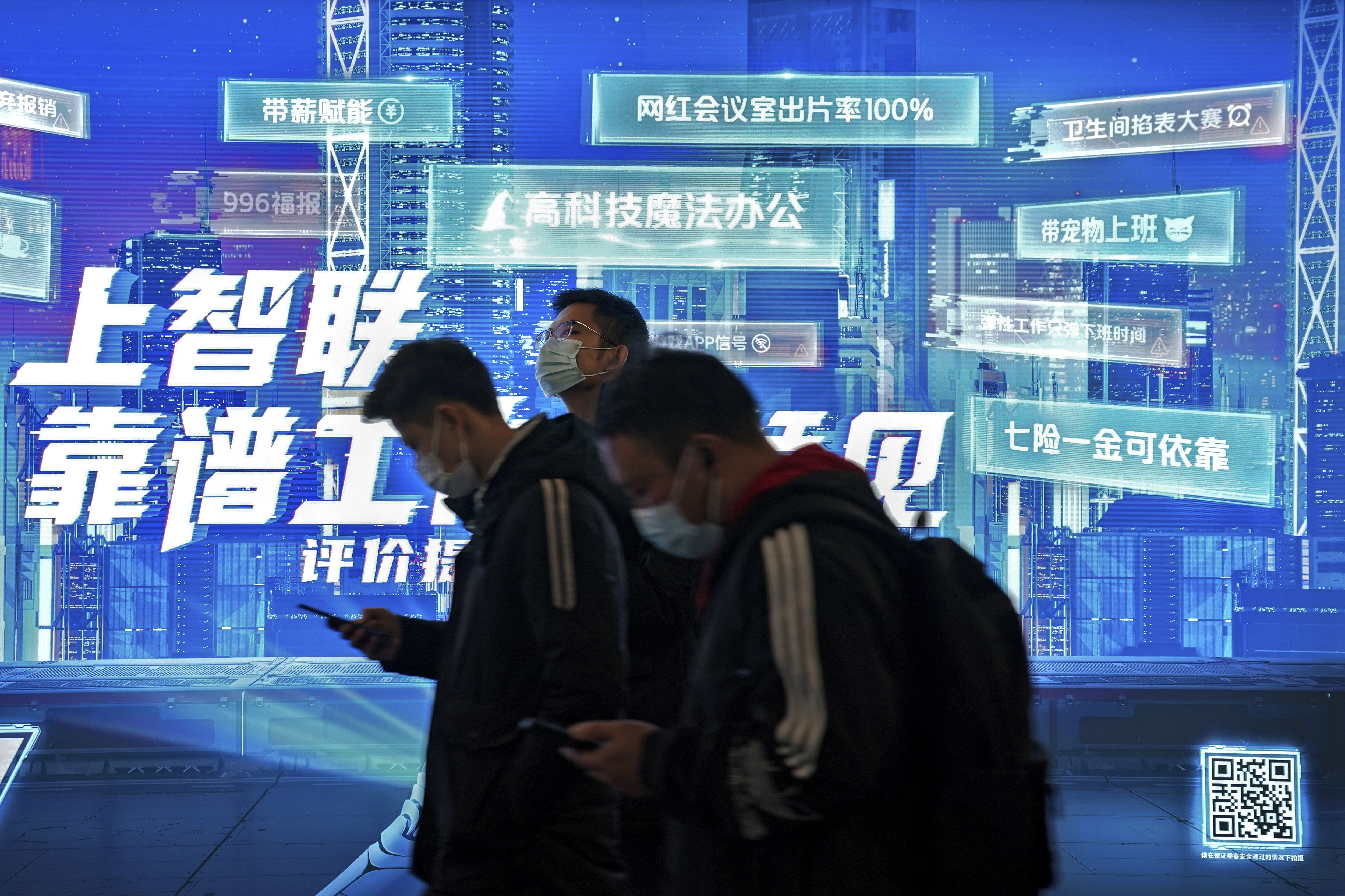China’s upcoming data privacy law tightens scrutiny over how Big Tech companies gather and make use of private data. Photo: AP