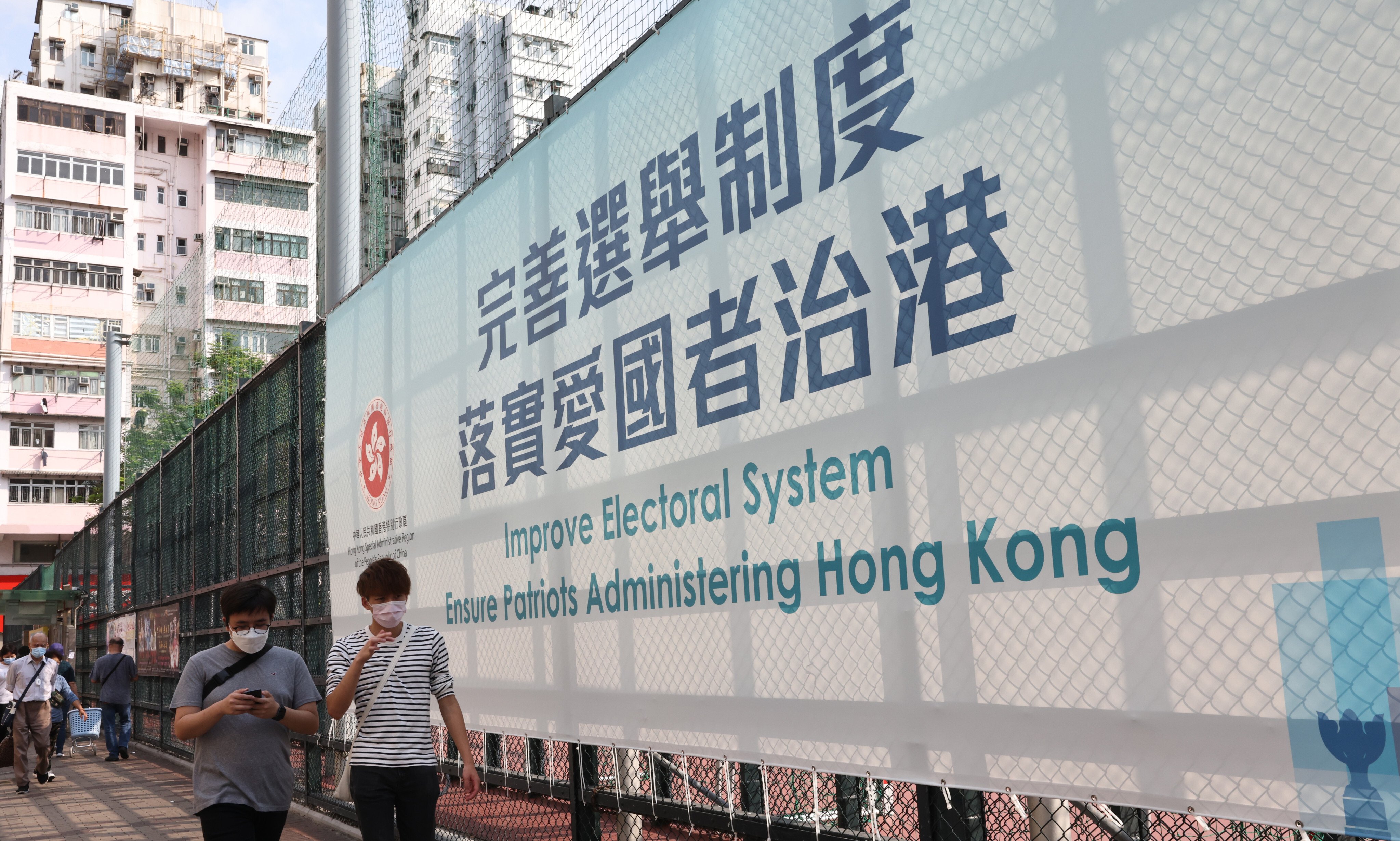 A banner outside Maple Street Playground at Sham Shui Po promoting the electoral reform announced by Beijing on March 30. Photo: K.Y. Cheng