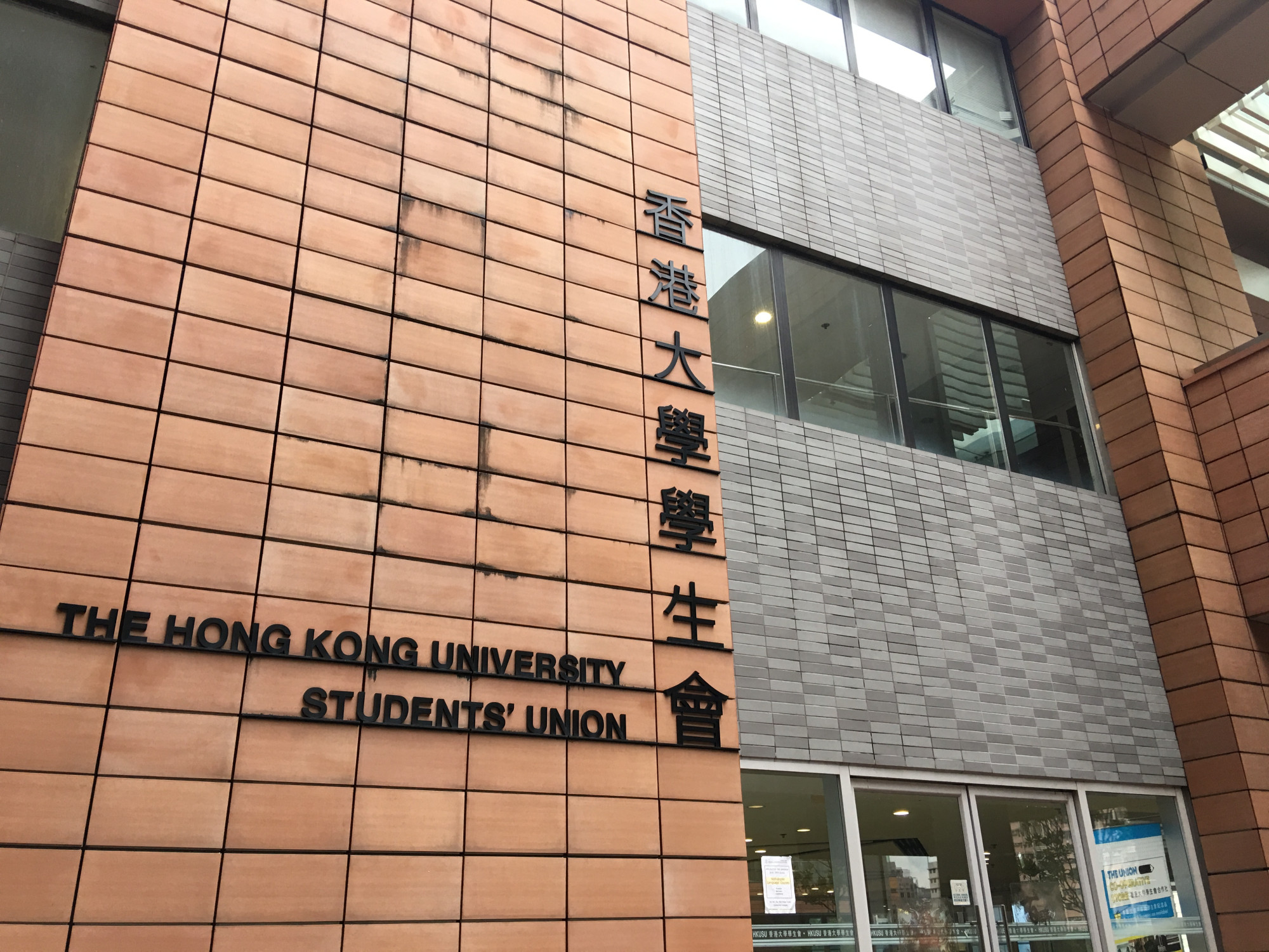 University of Hong Kong cuts off services to student union over