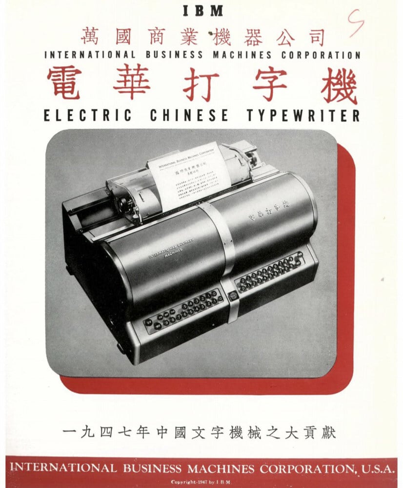 She memorised IBM typewriter codes for 5,400 Chinese characters but