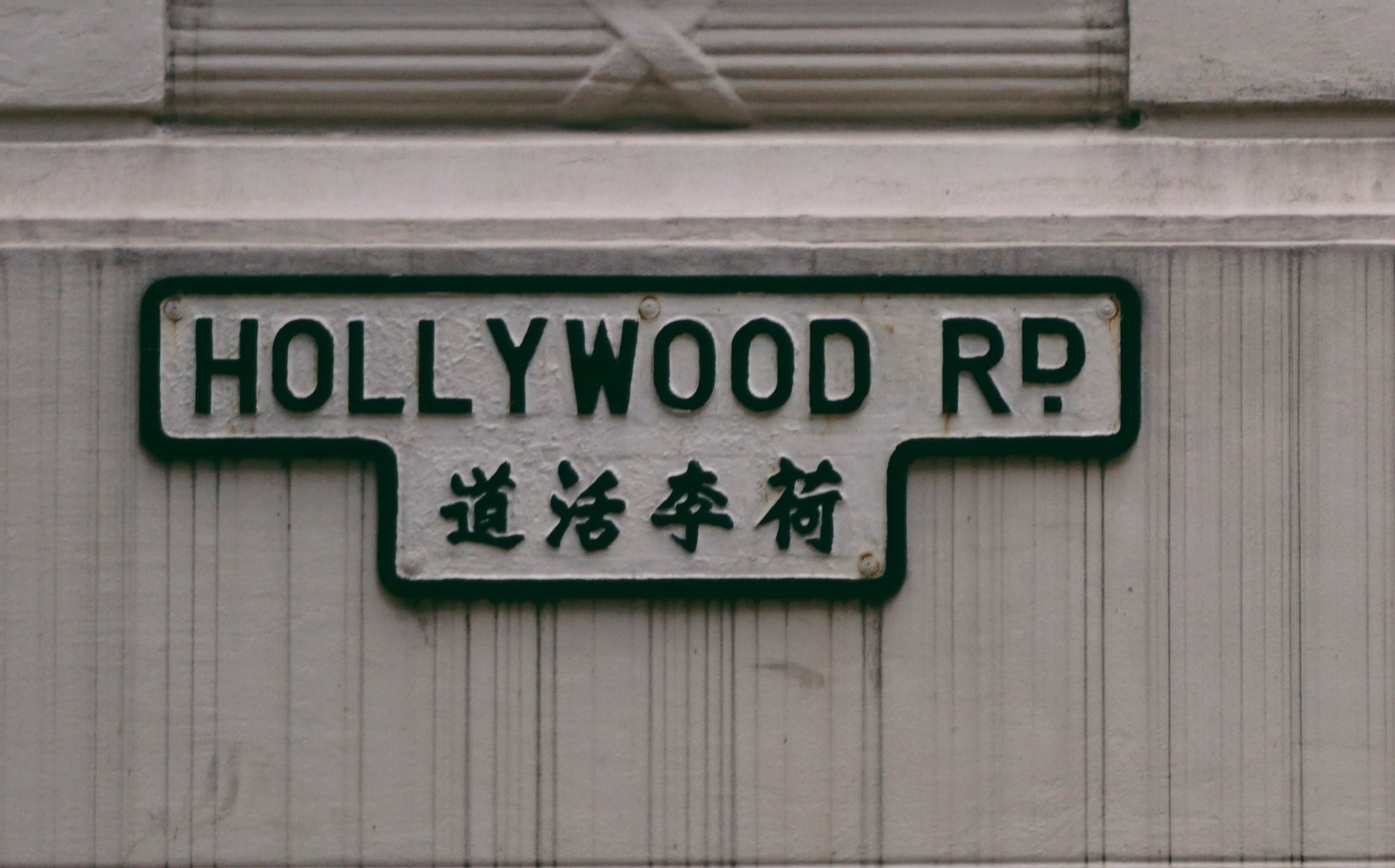 Hollywood Road is Hong Kong’s second oldest paved road and its historic sights, and busy shops and stalls have long made it popular with visitors. Photo: SCMP