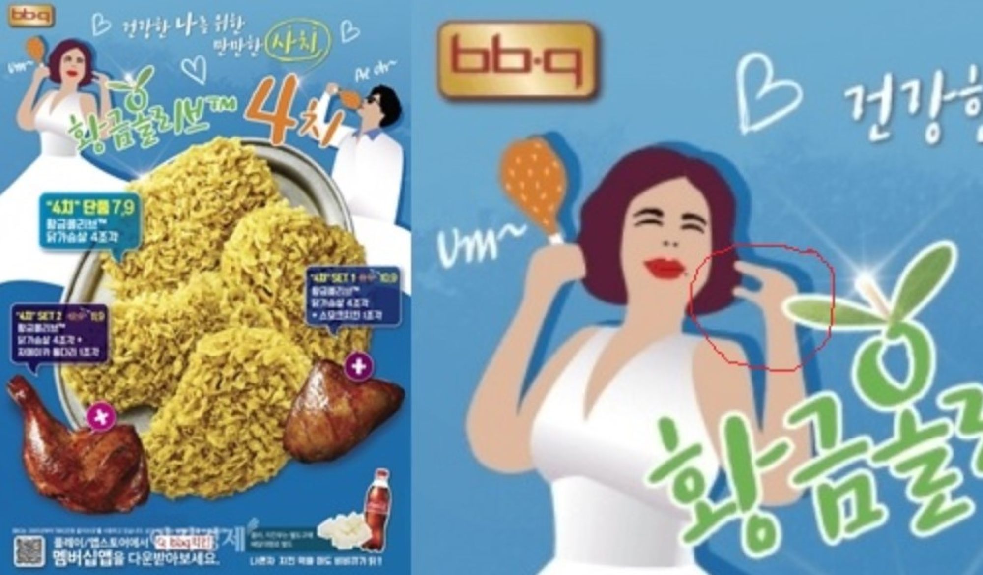 An advert for chicken drumsticks featuring the pinching gesture that some South Koreans find offensive. Photo: Internet