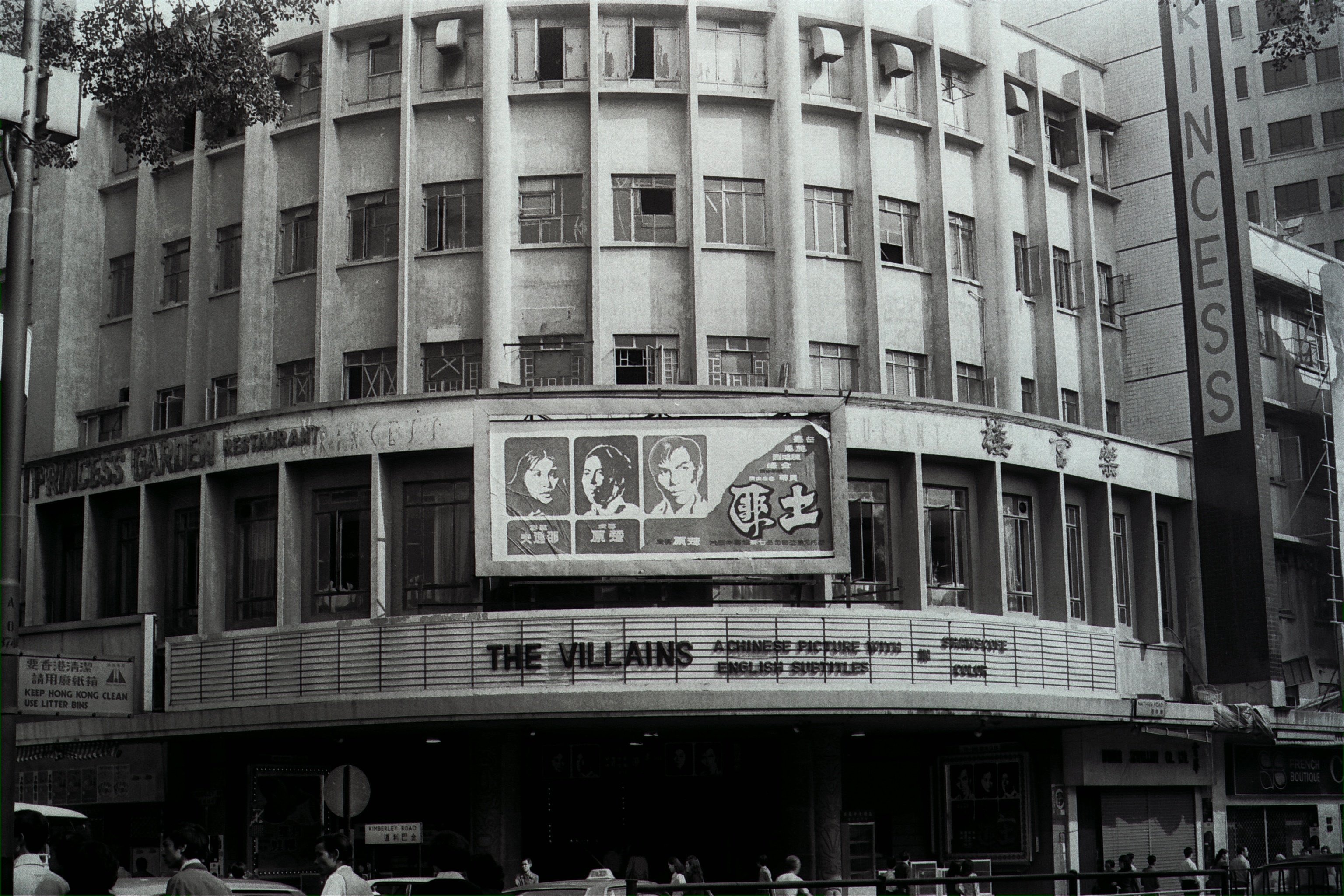 The Princess Theatre on the corner of Nathan Road and Kimberley Road, Tsim Sha Tsui, 1973. Photo: SCMP