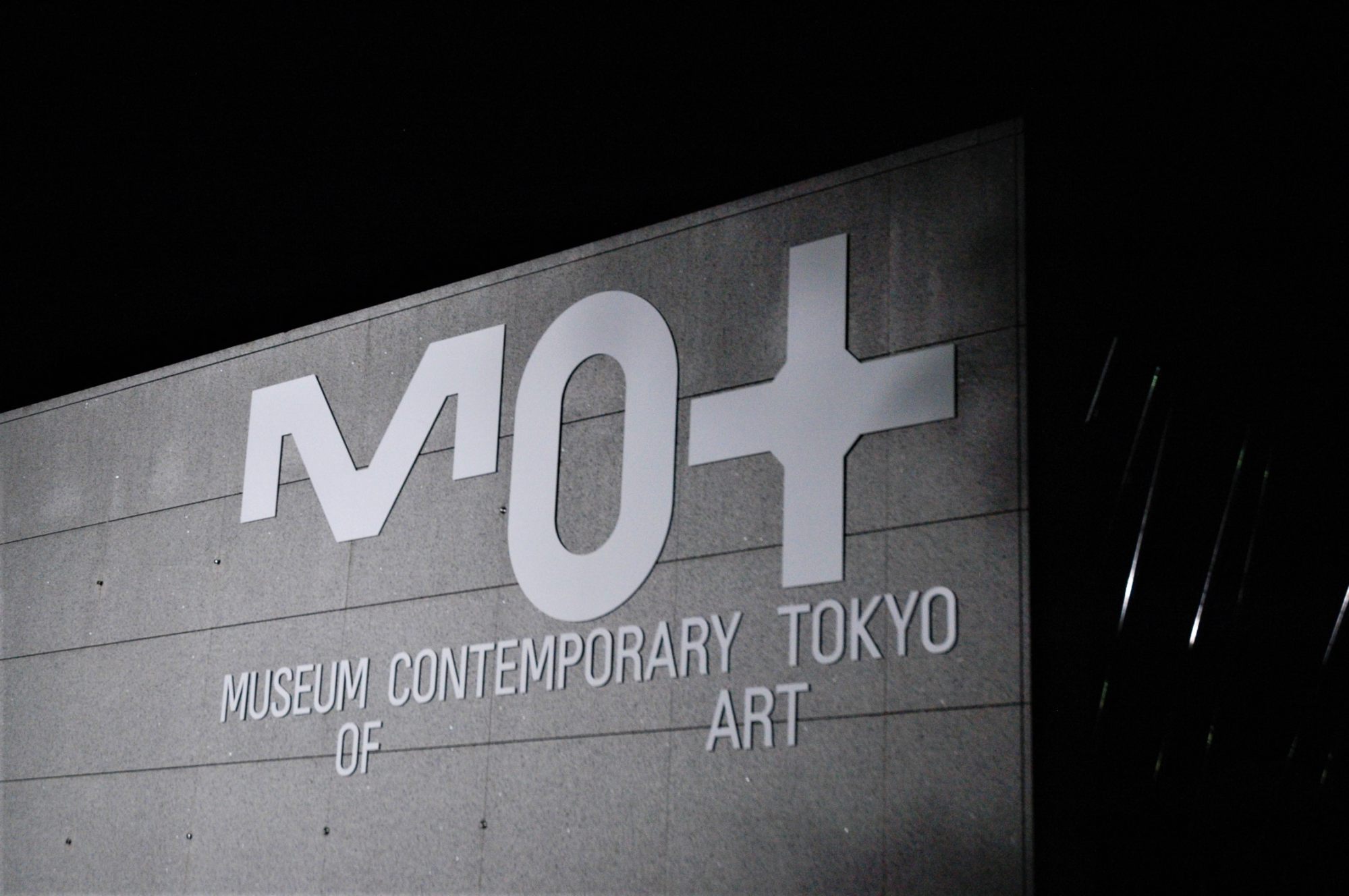Kiyosumi-Shirakawa is home to the Museum of Contemporary Art Tokyo. Photo: Russell Thomas