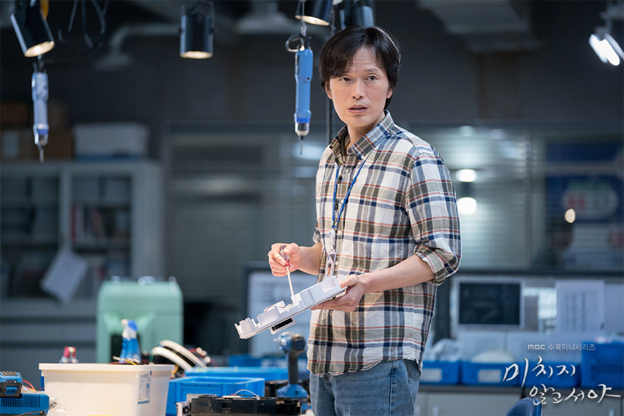 Jung Jae-young in a still from On the Verge of Insanity.