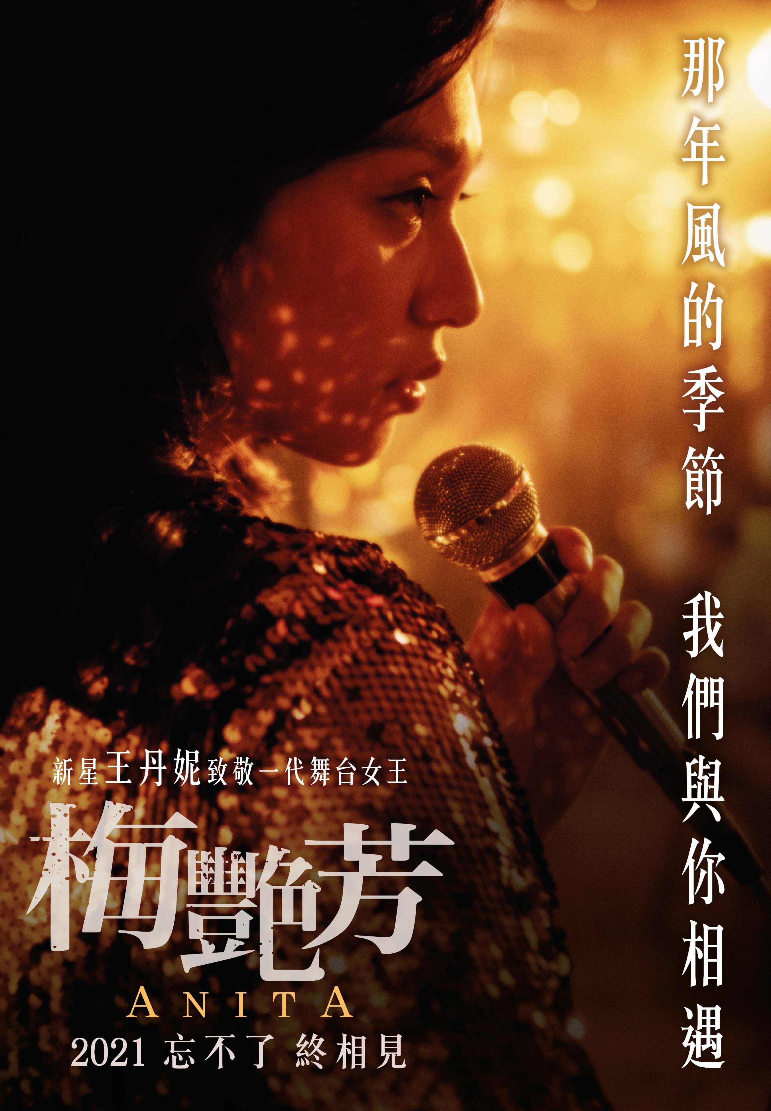 Model Louise Wong plays Canto-pop star Anita Mui in the upcoming biopic Anita.
