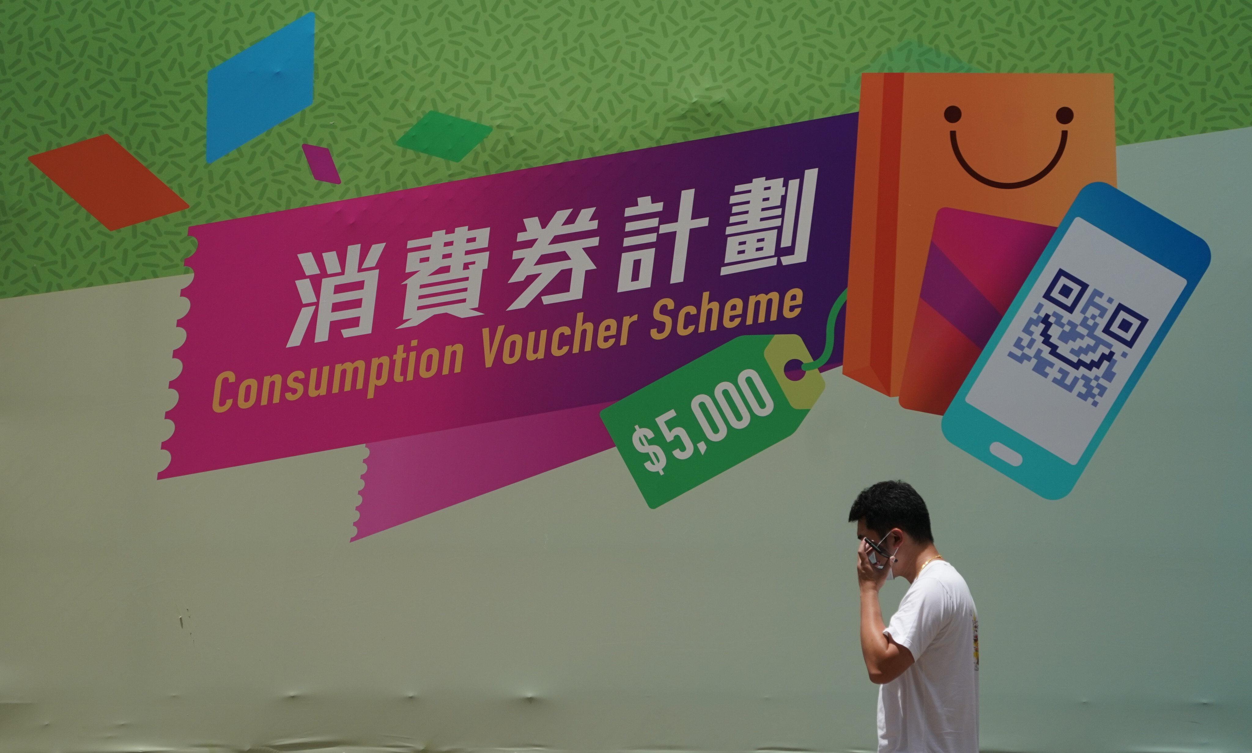 A banner advertises the Hong Kong government’s consumption voucher scheme in Sham Shui Po. Photo: Felix Wong