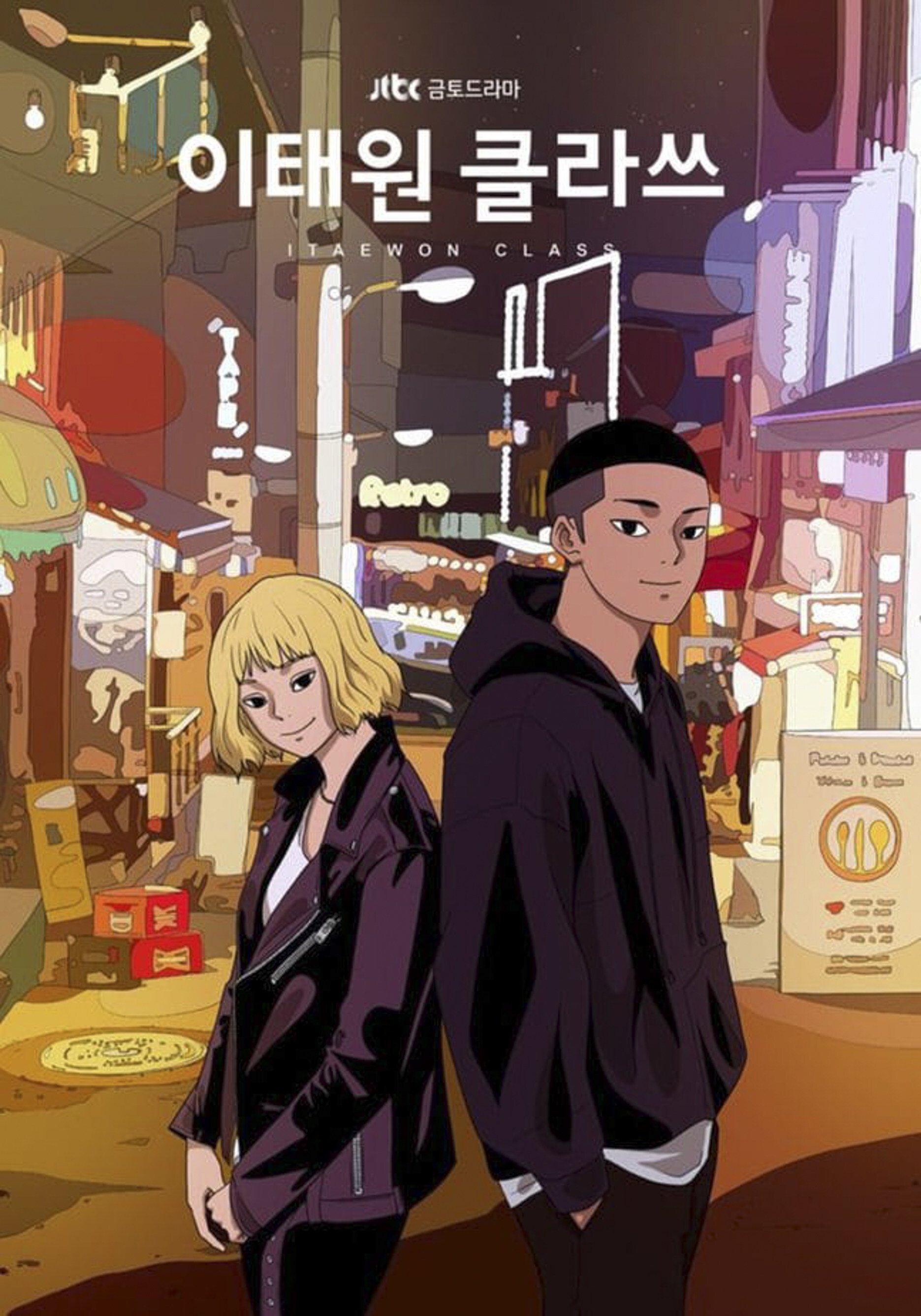 A still from Itaewon Class, a popular South Korean webtoon. Similar to Japanese manga but digitally formatted for viewing on a smartphone, they have begun to displace the former, which need downloading to view. Photo: Daum Webtoon