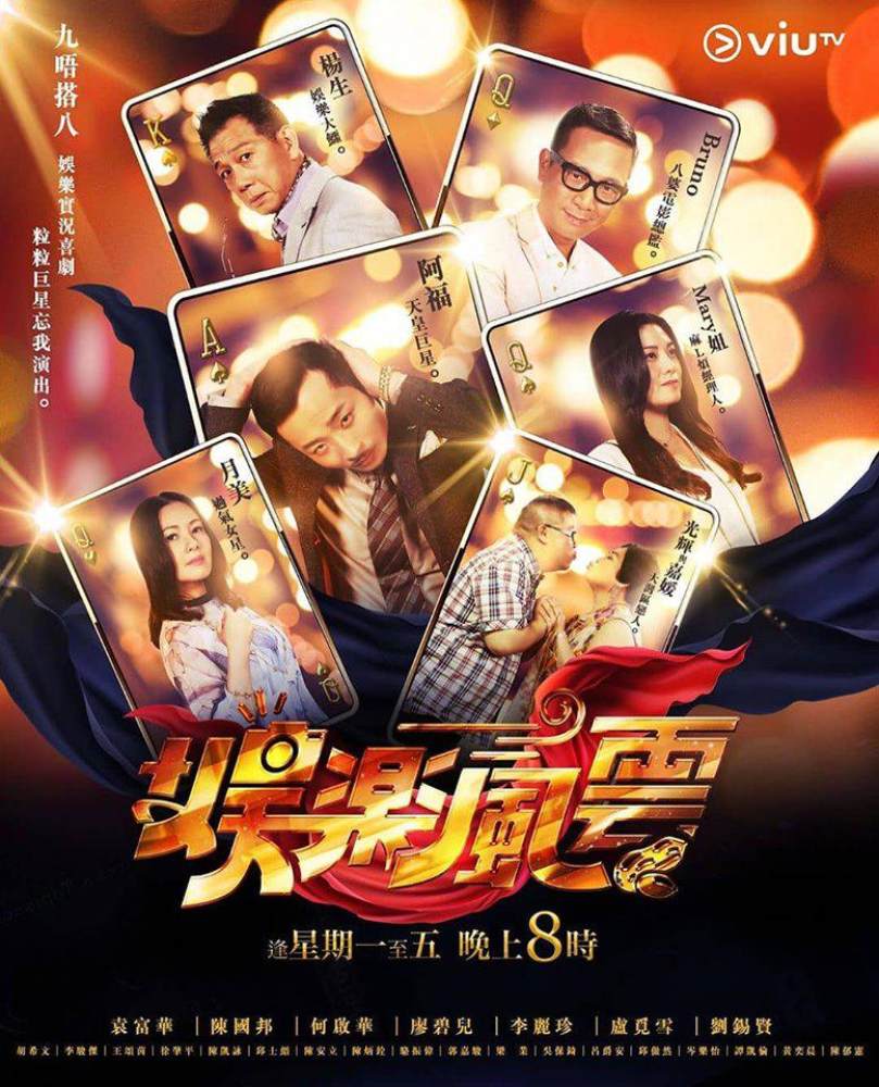 Lee returned after a long hiatus from showbiz to star in ViuTV’s Showman’s Show in 2019. Photo: ViuTV