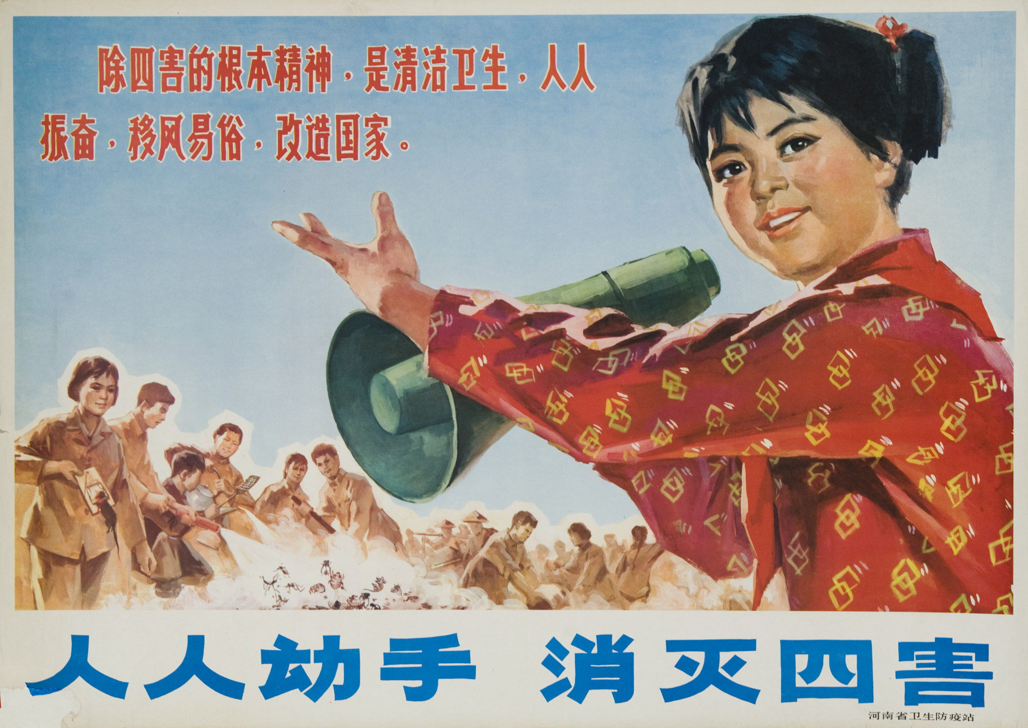 A poster from the Chinese Cultural Revolution era on the four harms: mosquitos, rats, flies and bedbugs. Photo: Getty Images
