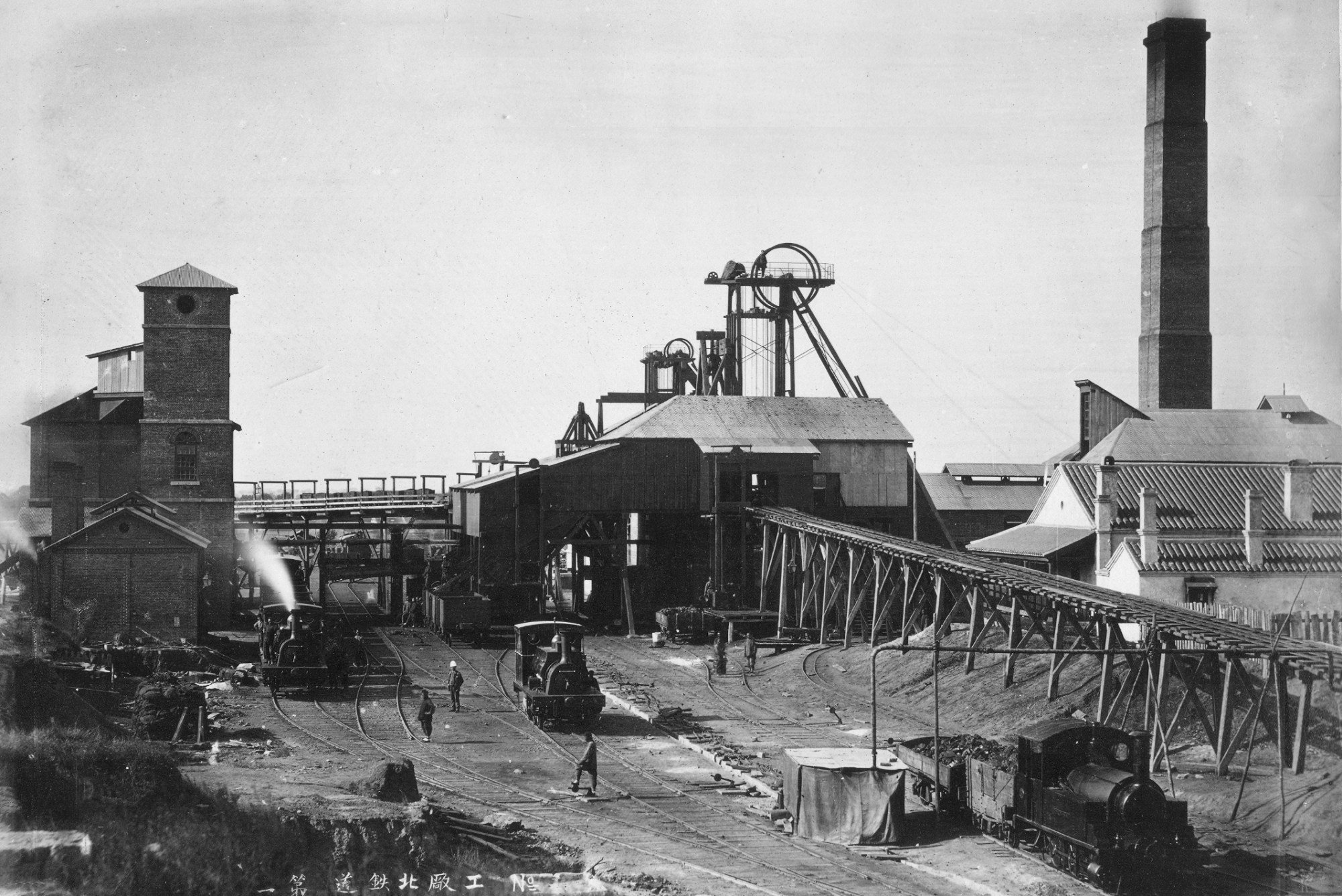 The railway yard near the No. 1 coal mine in Tangshan. On the left and centre are two Stephenson tank locomotives imported from the UK. On the right is the Rocket of China. Photo: Courtesy of Peter Crush