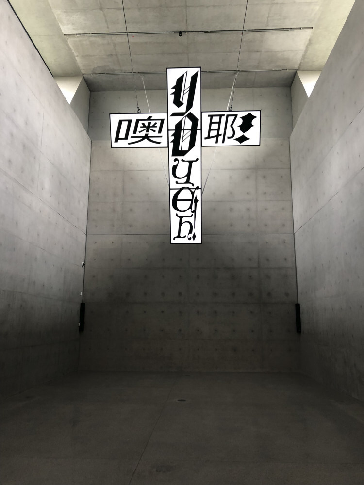 Crucified TVs – Not A Prayer In Heaven (2018), by Young-Hae Chang Heavy Industries. Photo: Enid Tsui