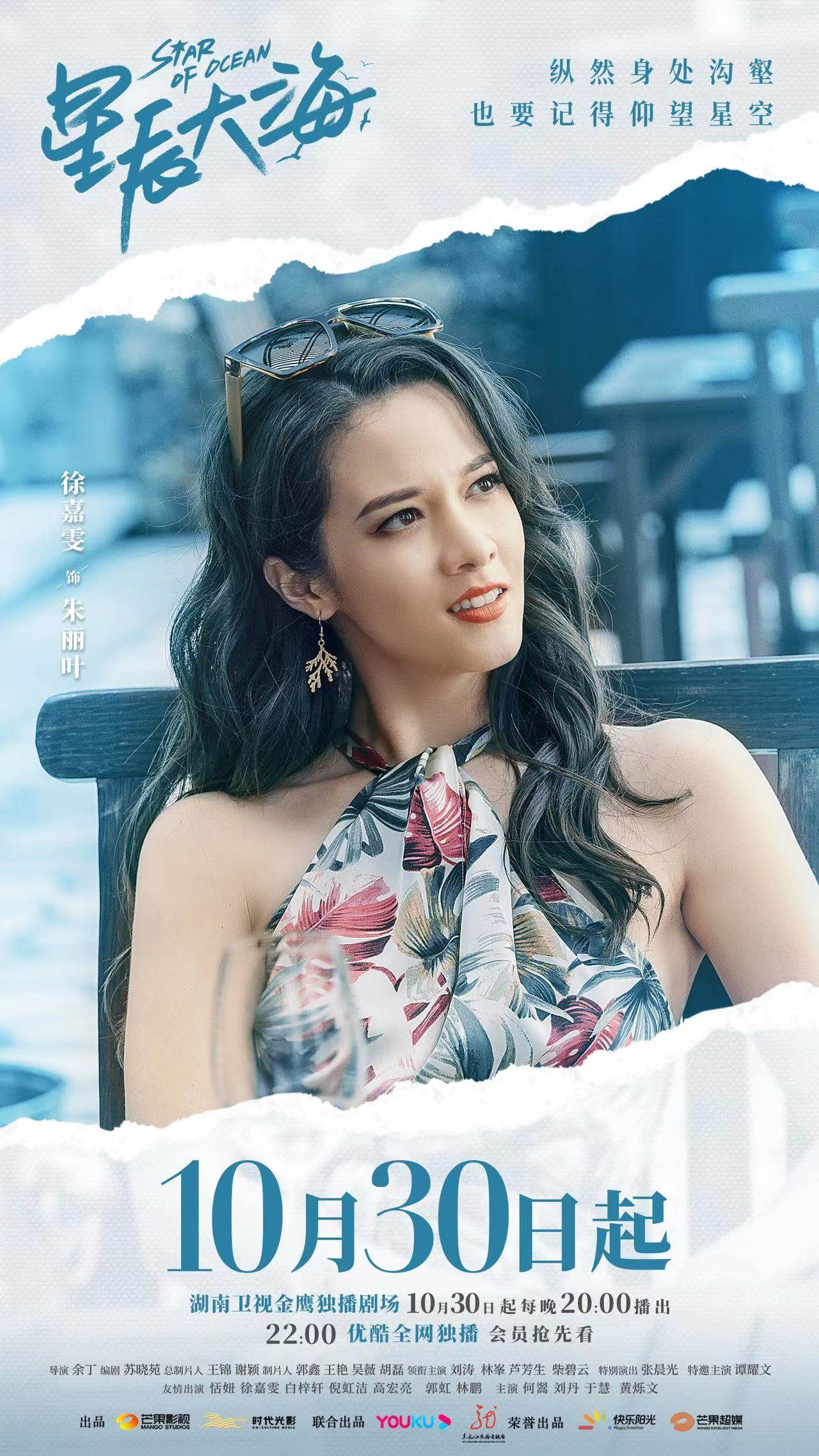 A documentary about Paris Hilton shaped the way emerging New Zealand-Chinese actress Augusta Xu-Holland approached her role as a model in hit Chinese series Star of Ocean.