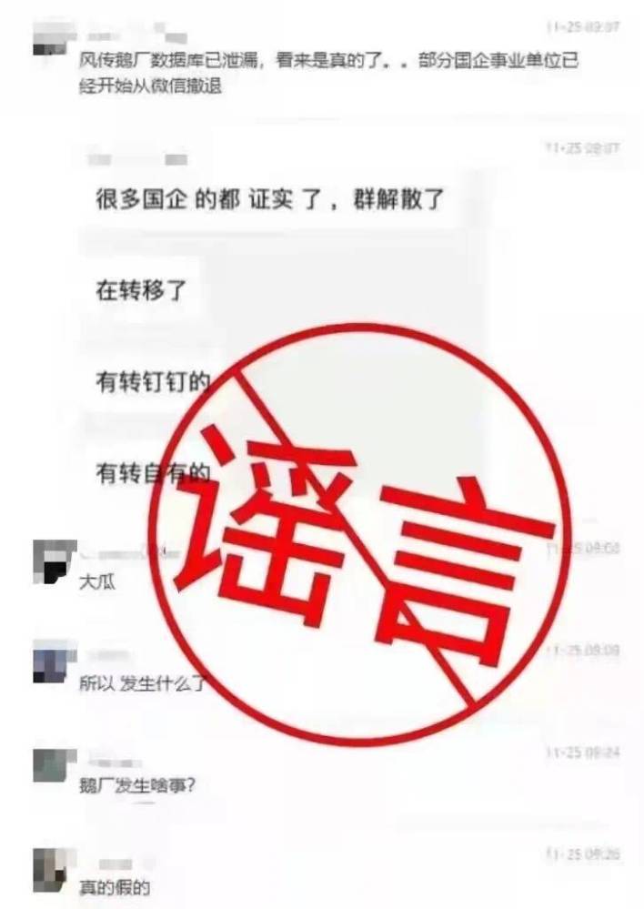 Weixin post