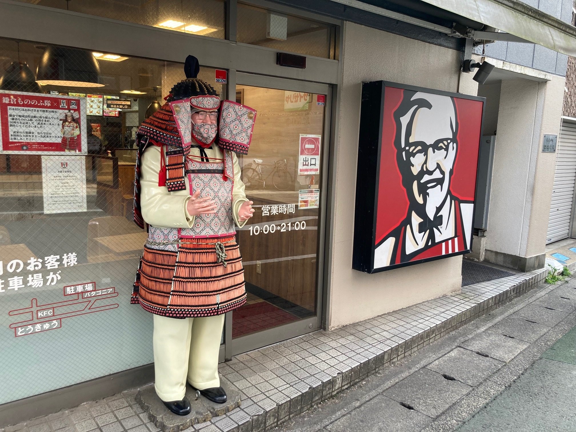 A KFC outlet in Kamakura, south of Tokyo. Photo: Neil Newman