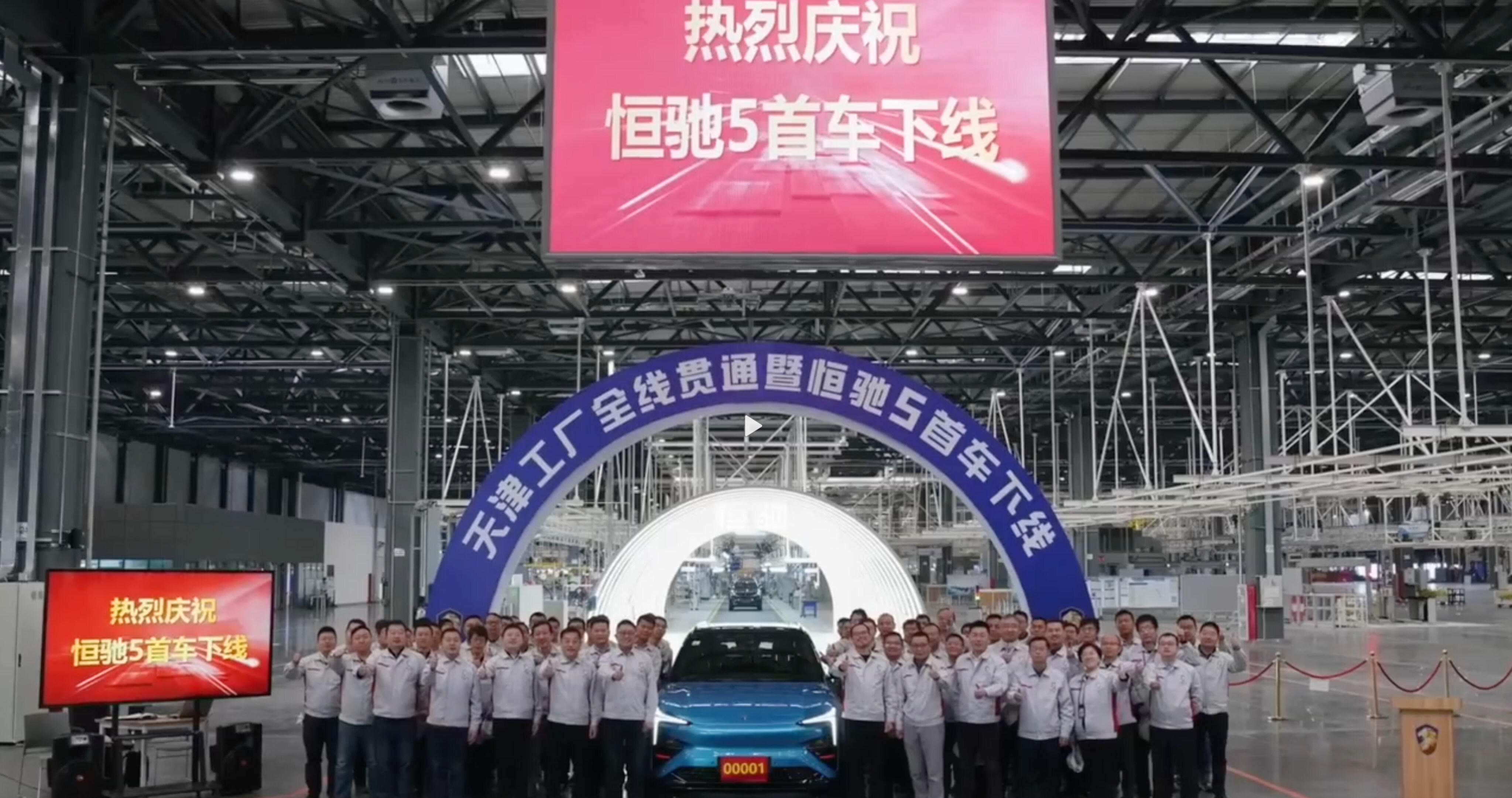 Screen capture of the launch of the Hengchi 5 all-electric compact sports-utility vehicle by China Evergrande Group’s unit Evergrande New Energy Vehicle. Photo: Weibo