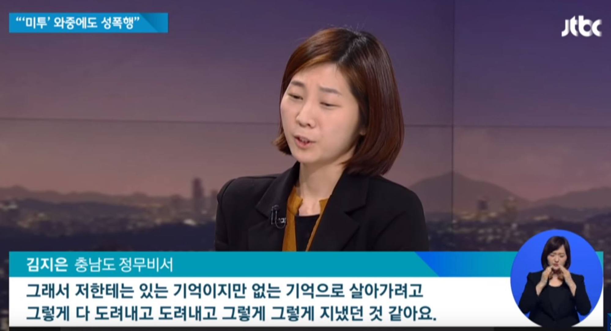 Kim Ji-eun, the woman victimised by Ahn Hee-jung, has called for a sincere apology from Kim Keon-hee.