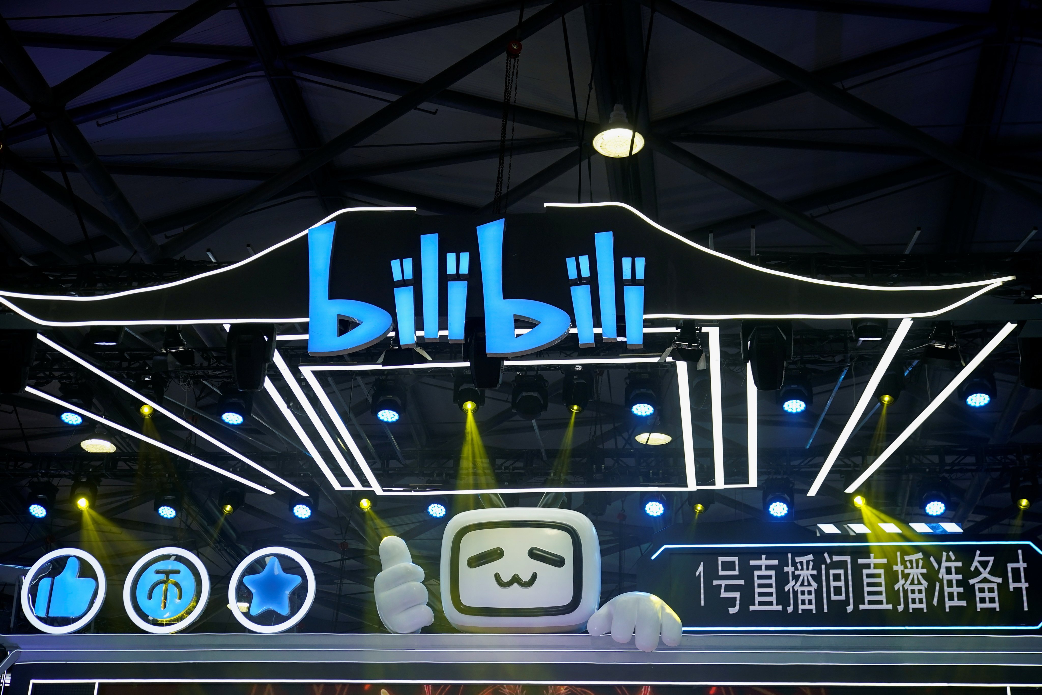 The logo of online video site Bilibili is seen at the China Digital Entertainment Expo and Conference, Shanghai, July 30, 2021. Photo: Reuters