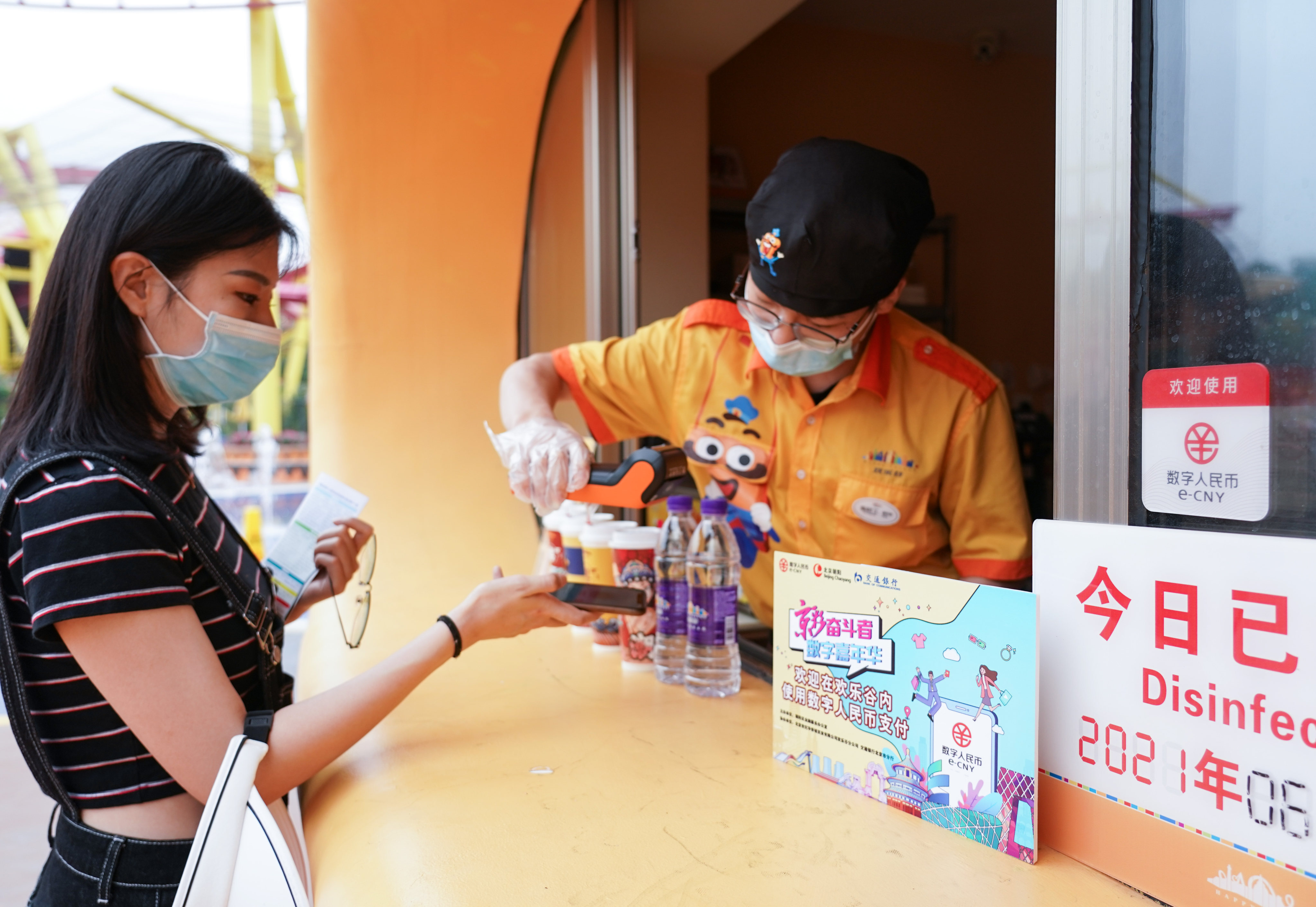 A tourist pays with e-CNY at the Happy Valley theme park in Beijing on June 16. China’s CBDC is the most widely used in the world. Photo: Xinhua