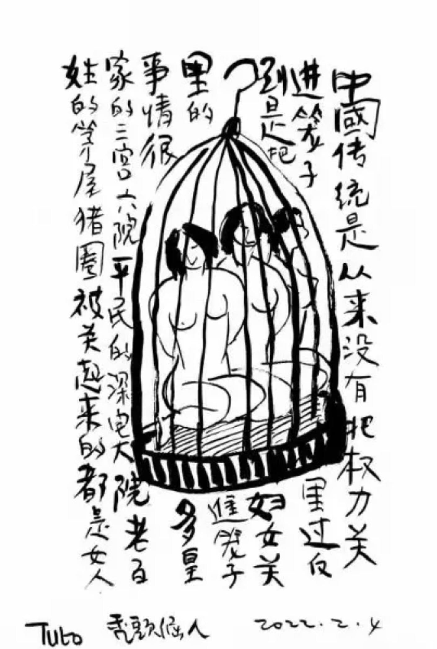 The Cage by The Bald Stubborn Person is one of the artworks submitted for the “Breaking Chains” online exhibition. Photo: Handout The Cage by The Bald Stubborn Person is one of the artworks submitted for the “Breaking Chains” online exhibition. Photo: Handout