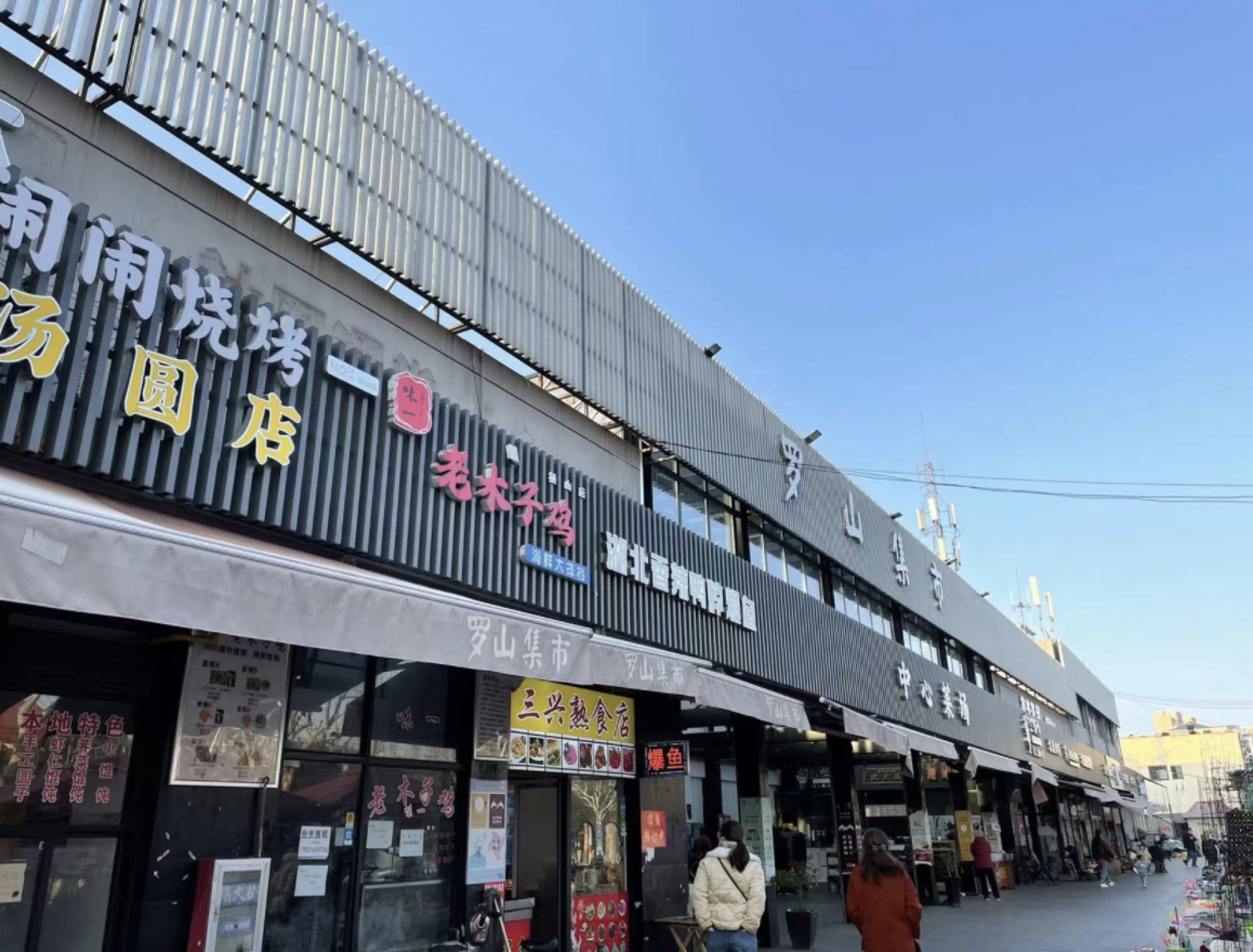 Hanfang has locations across Shanghai. Photo: Handout