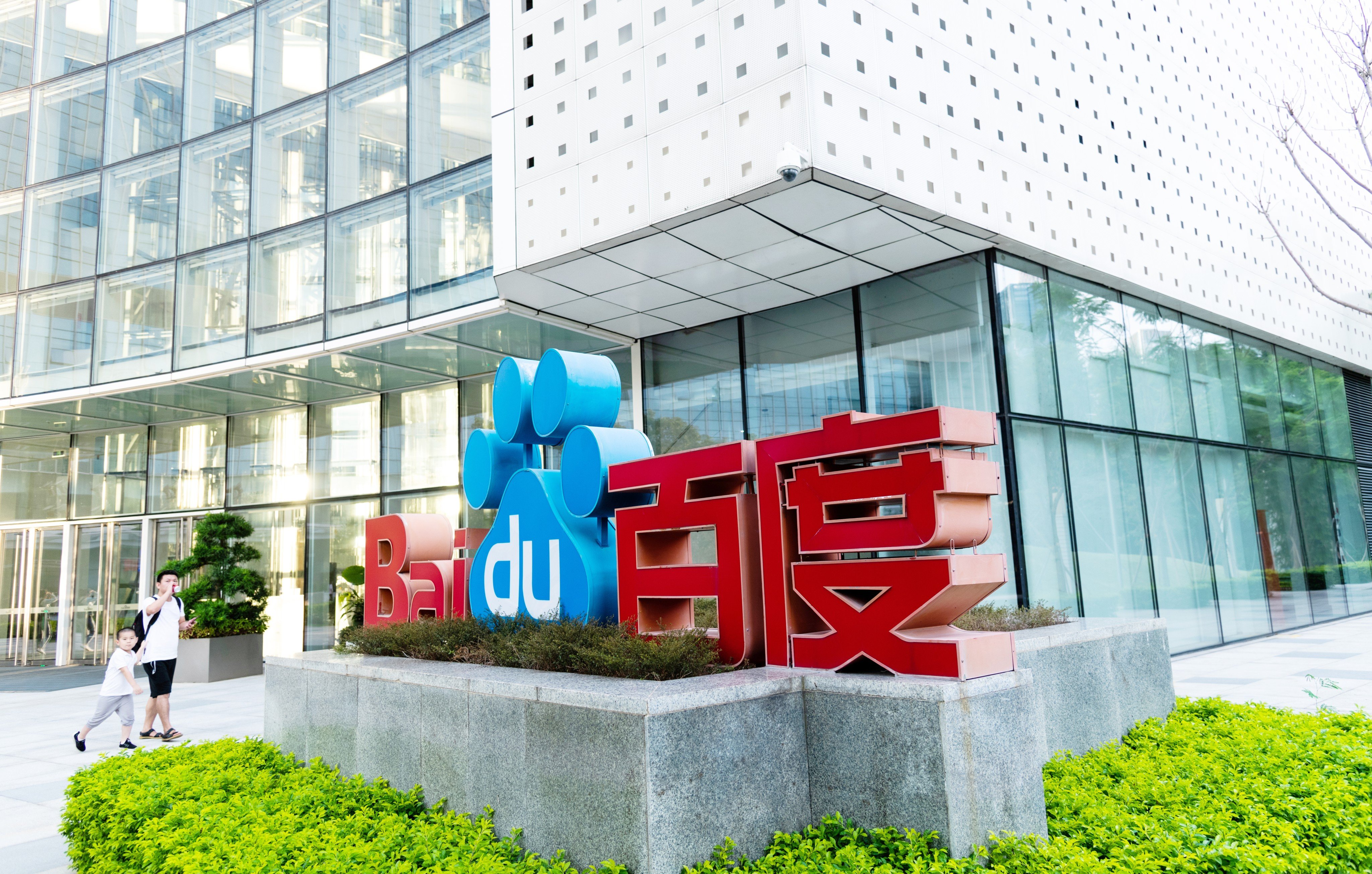 Baidu office building in China. Photo: Shutterstock