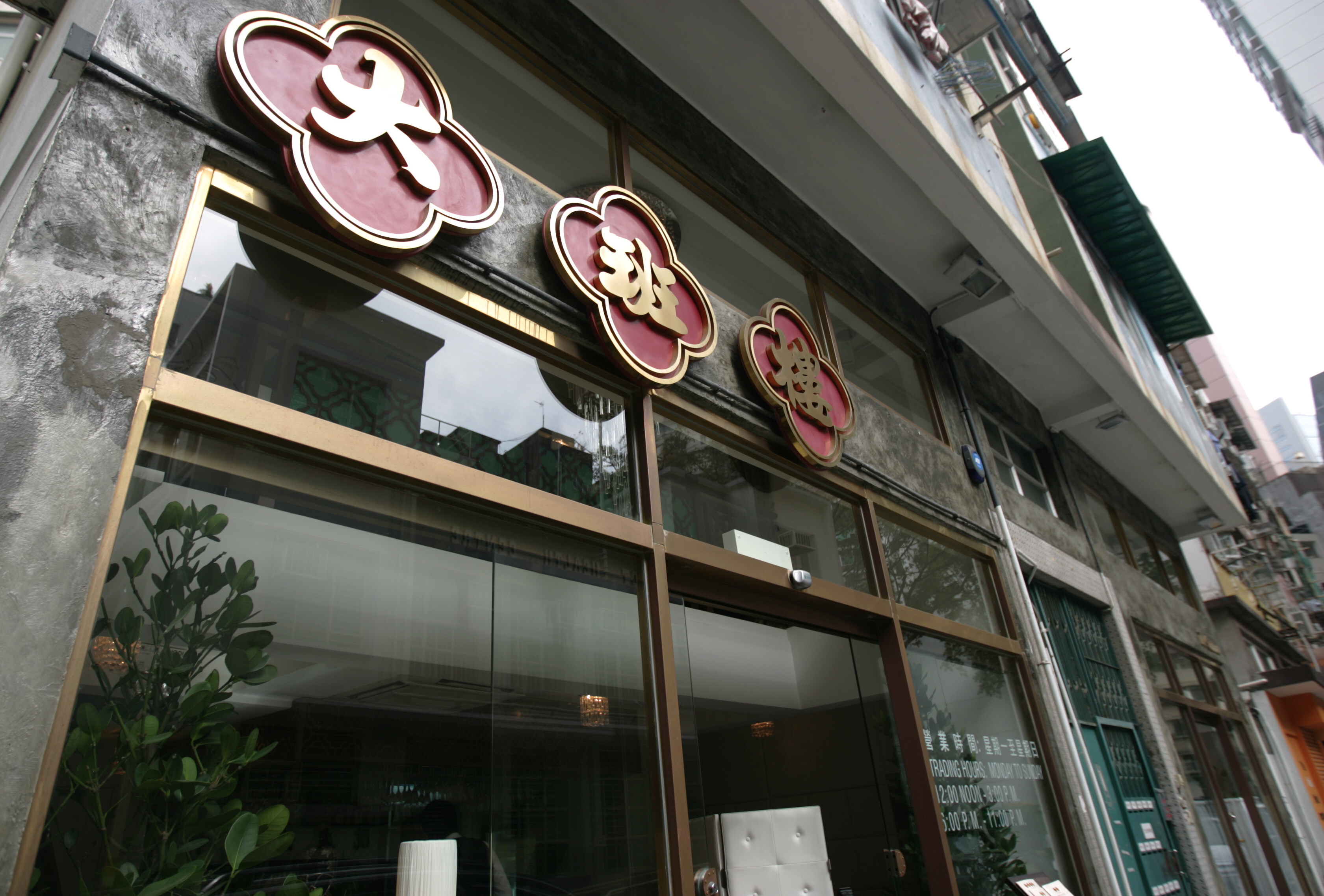 The Chairman is reputedly one of the hottest Chinese restaurants in Hong Kong. Photo: SCMP / Felix Wong
