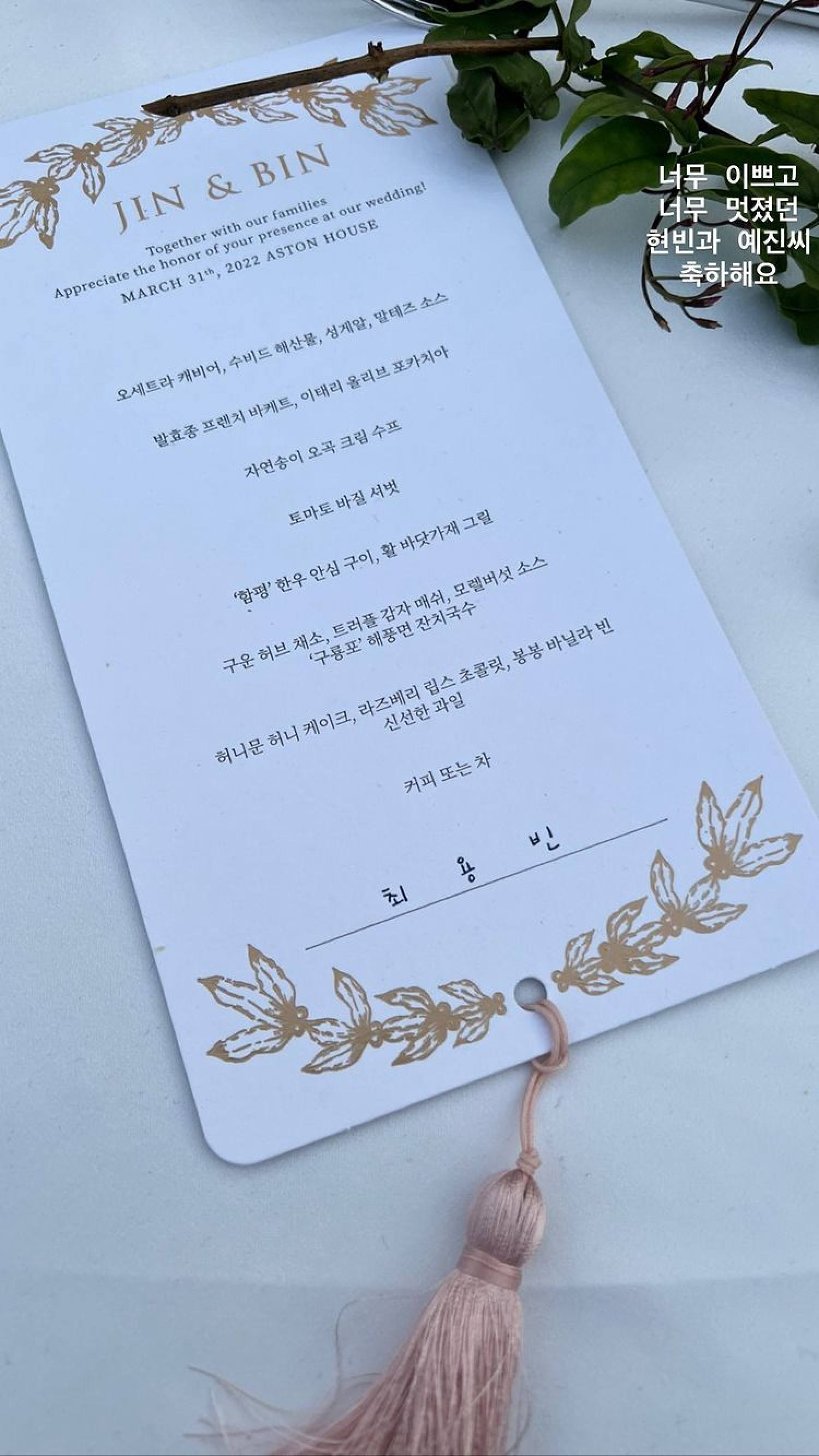 Choi Yong-bin compartilhou uma foto do menu fornecido no casamento binjin. Foto: @choiyongbin22/Instagram