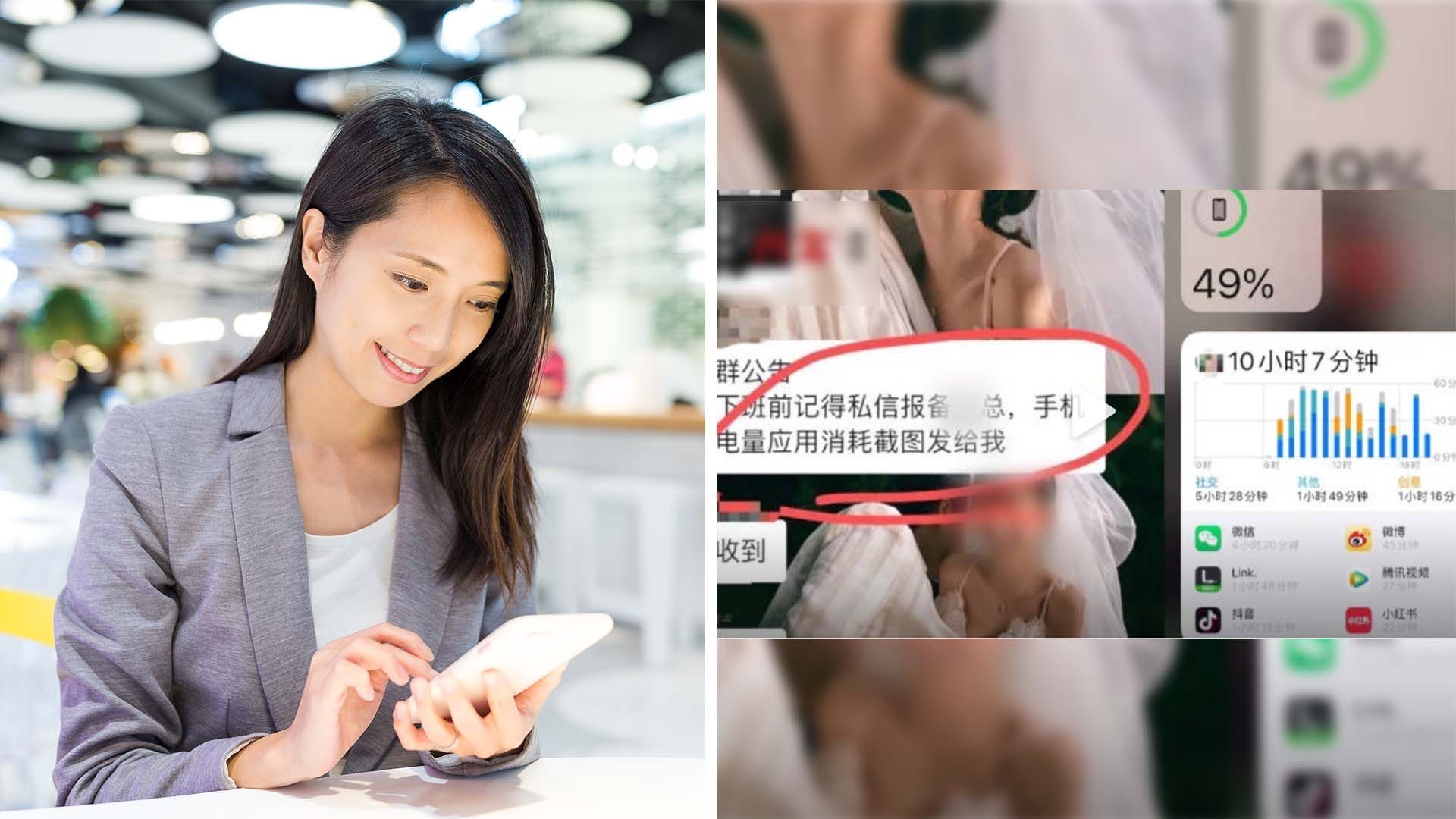 A Chinese company sparked privacy debates after it asked to check employees’ battery power before they could leave work. Photo: SCMP composite