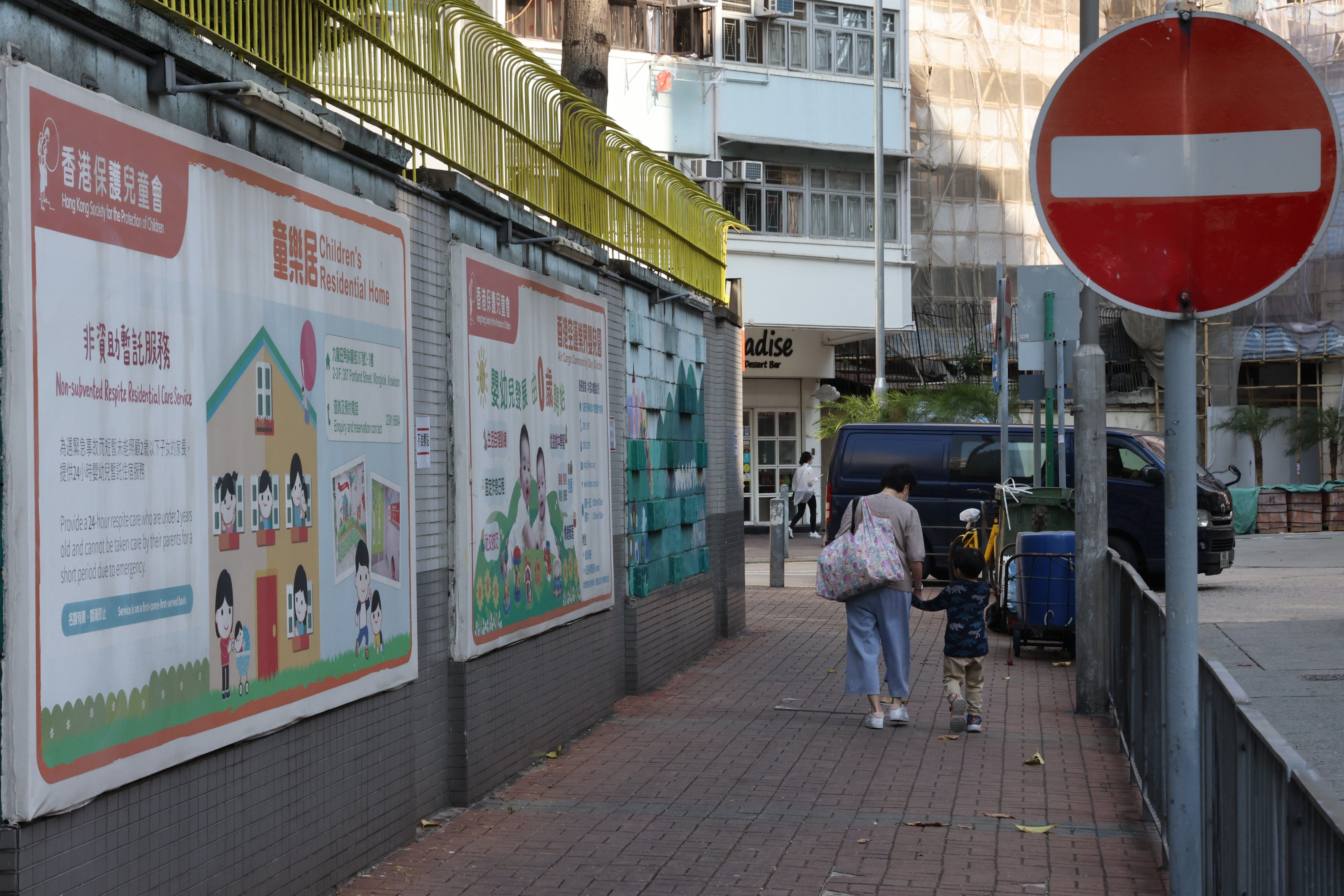 General view of Hong Kong Society for the Protection of Children (HKSPC), head office in Prince Edward. Photo: Nora Tam