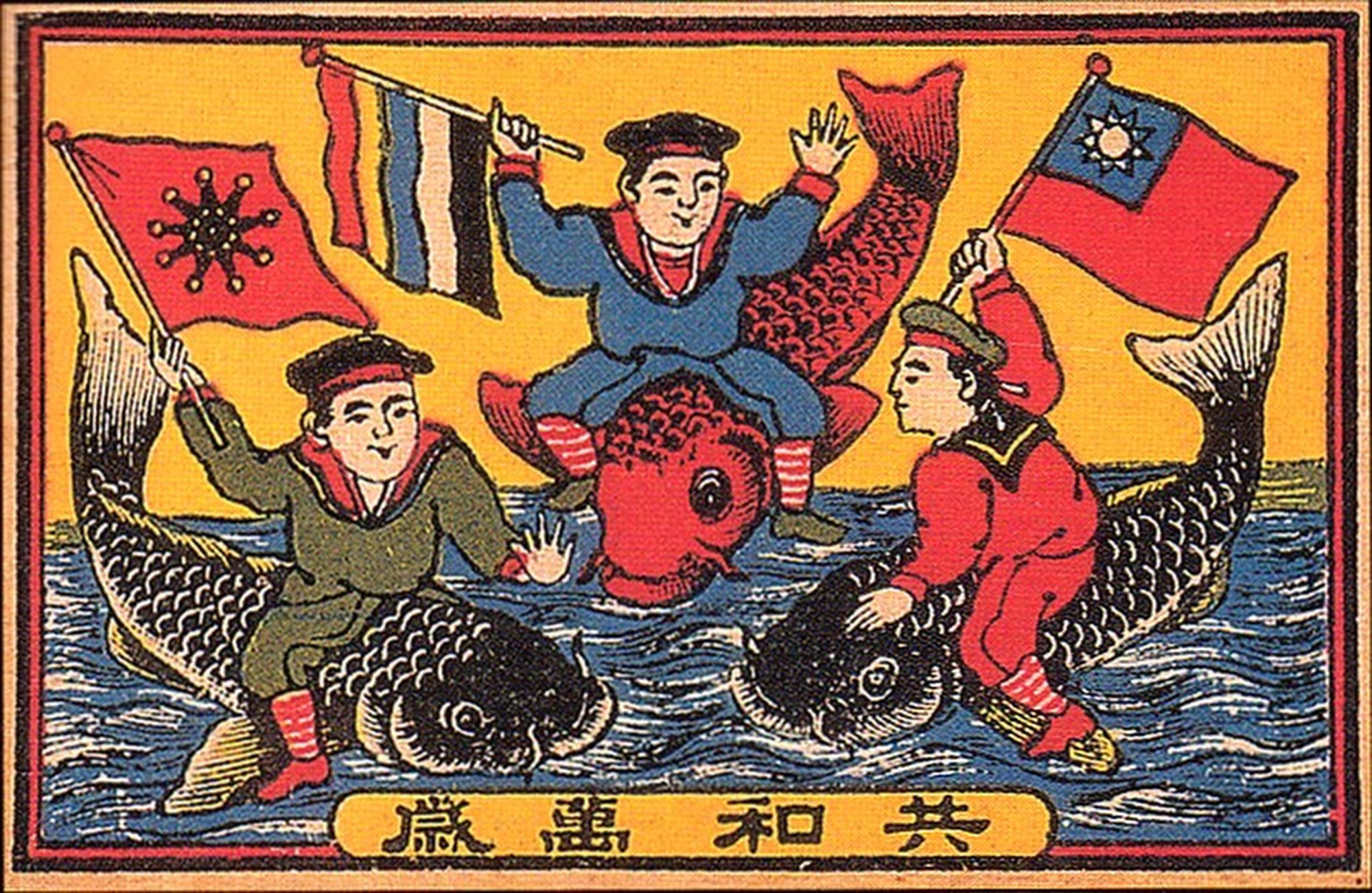 The flags of the Republic of China, with a slogan underneath saying “Long live the republic”. Photo: Handout