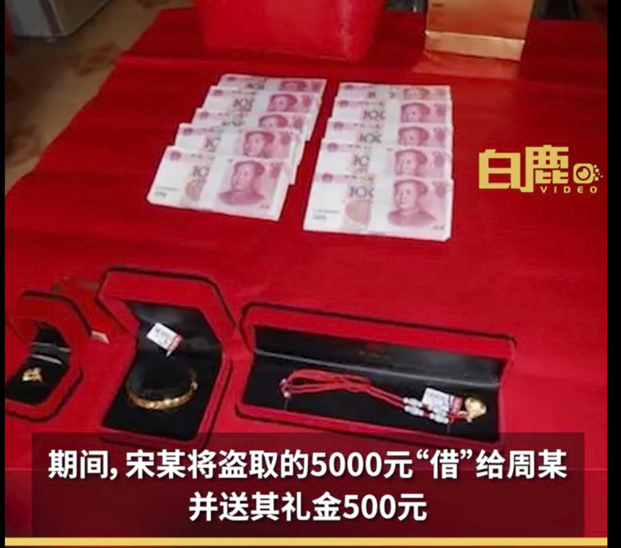Police arrested the man on the same night as the wedding reception. Photo: Weibo