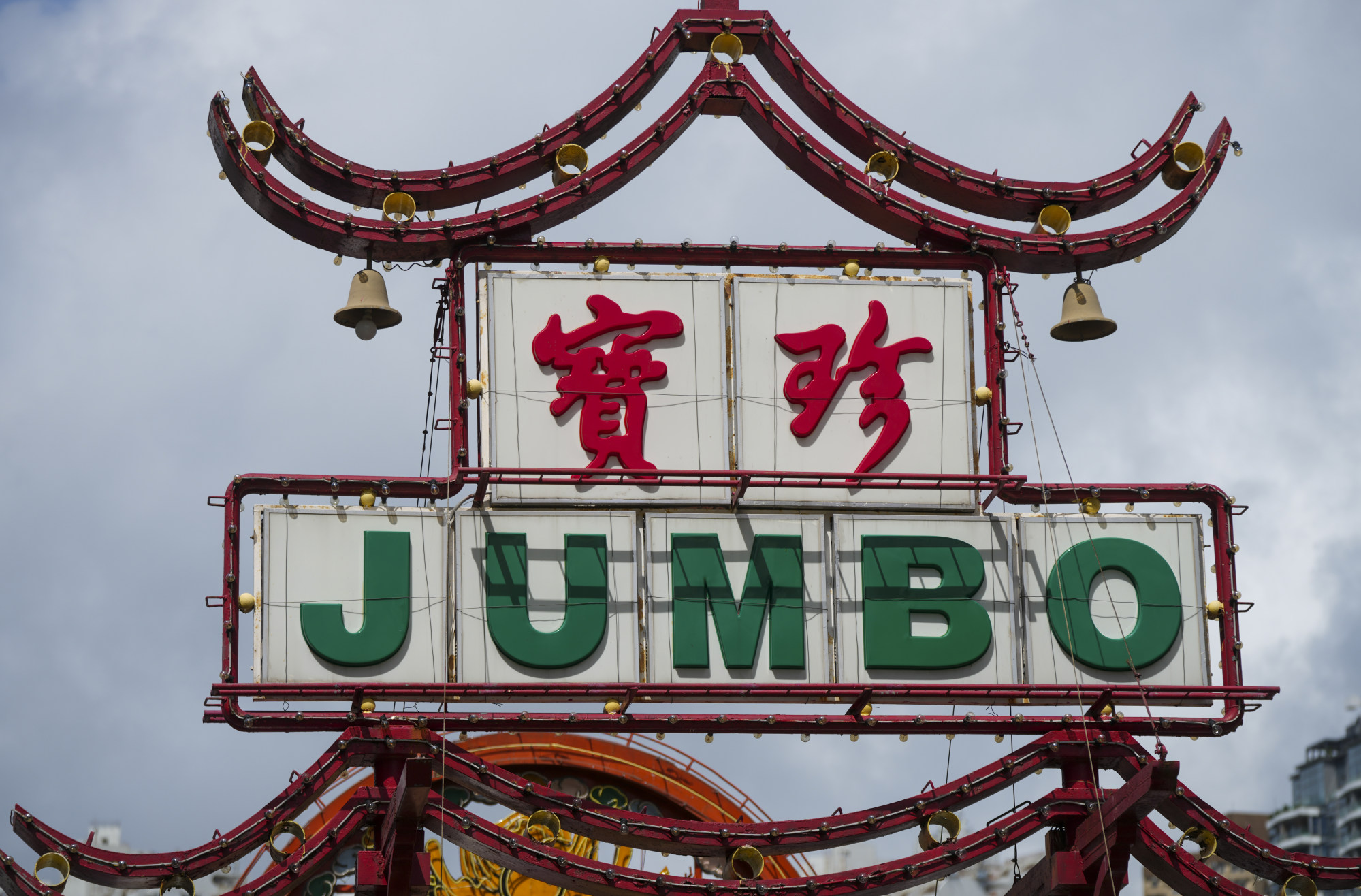 Jumbo Floating Restaurant’s sign at Aberdeen on June 1. Photo: Sam Tsang