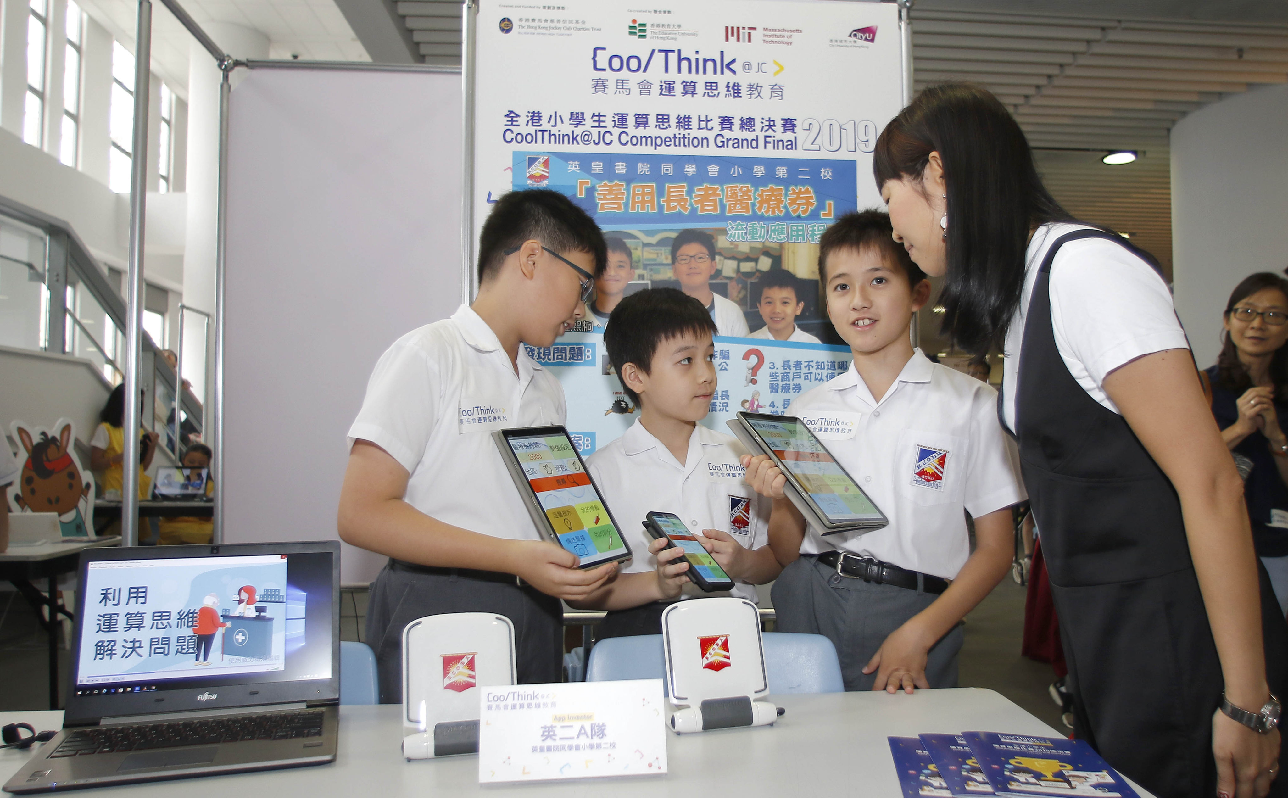 Photo caption: The CoolThink@JC programme encourages students to take risks as they learn computational thinking, which helps nurture an entrepreneurial spirit. Photo: HKJC]