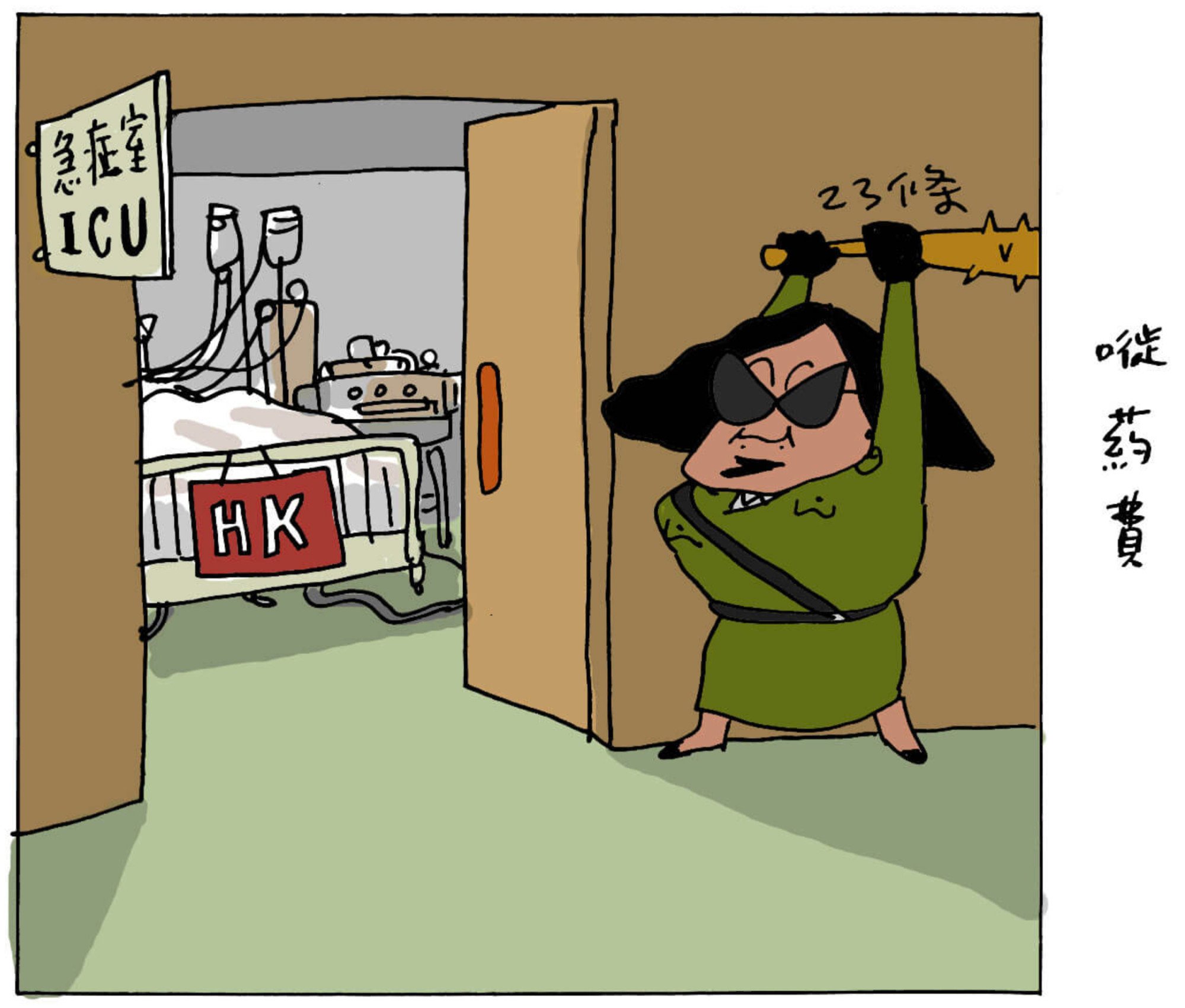 A cartoon by Zunzi in 2003 depicts ‘Broom Head’ Regina Ip making use of the proposed Article 23 law to bash an already ailing Hong Kong. Photo: Handout