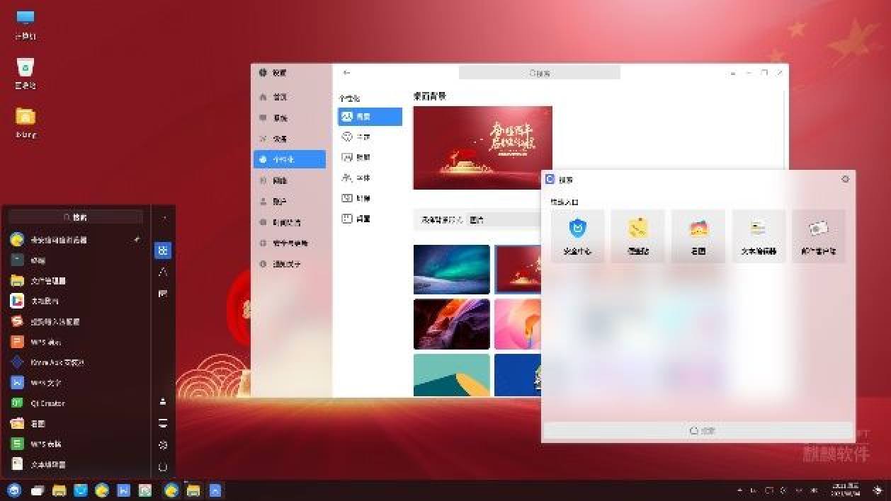 A screenshot of one of Kylinsoft’s desktop operating systems. Photo: Handout