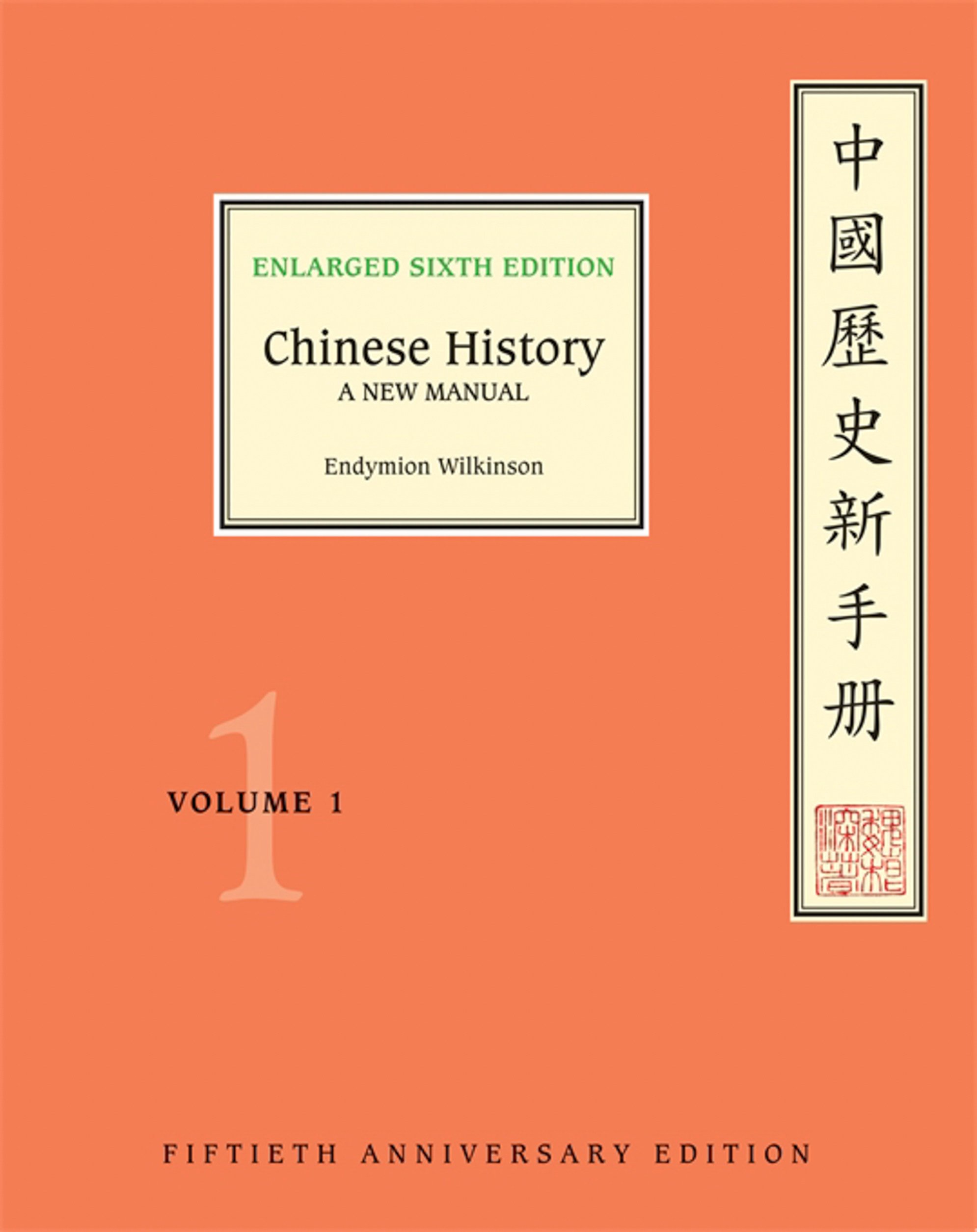 The cover of the first of two volumes in the expanded sixth edition of Wilkinson’s book.