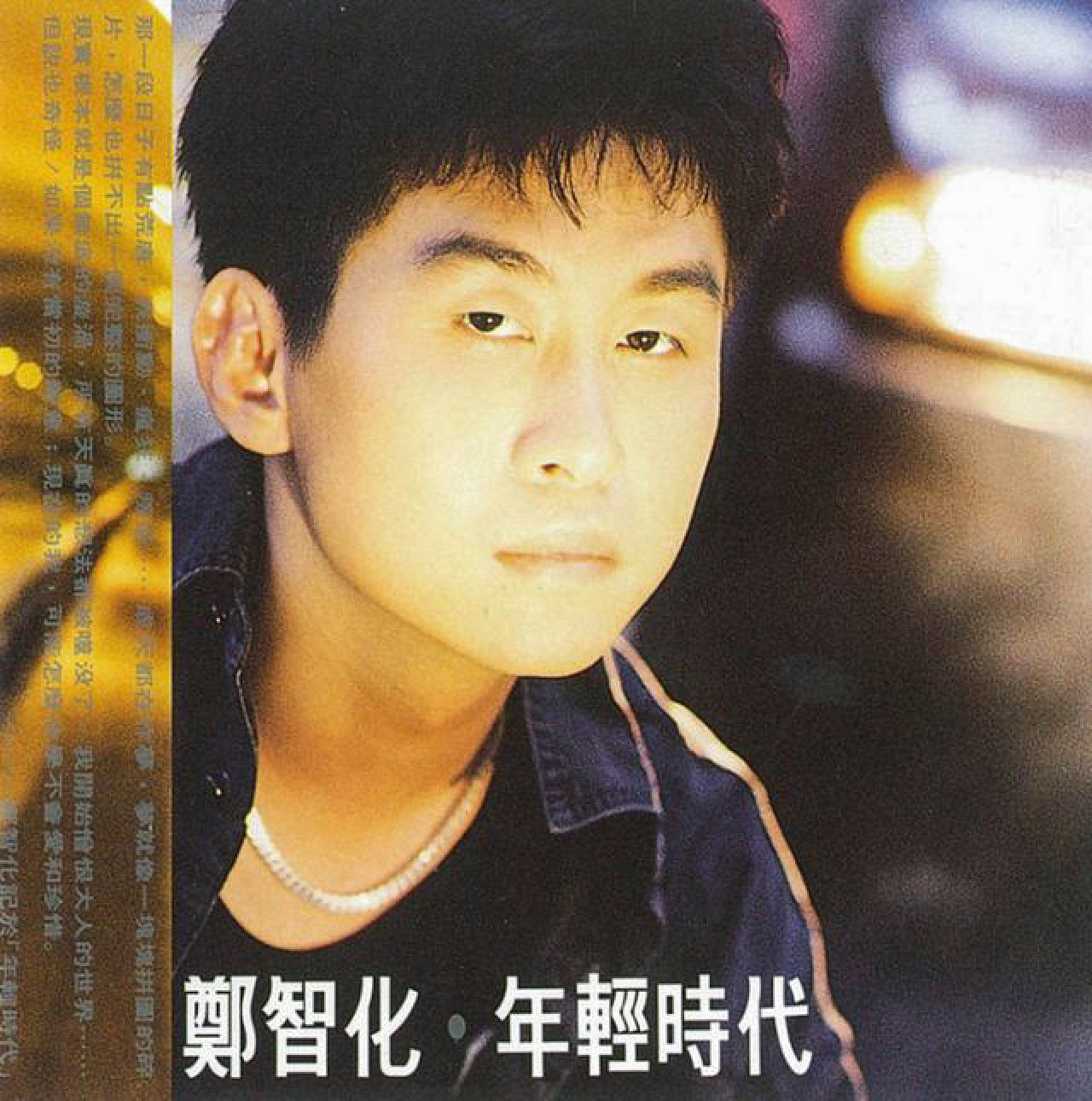 Shocked and angry': Taiwanese pop legend dismayed his lyrics were