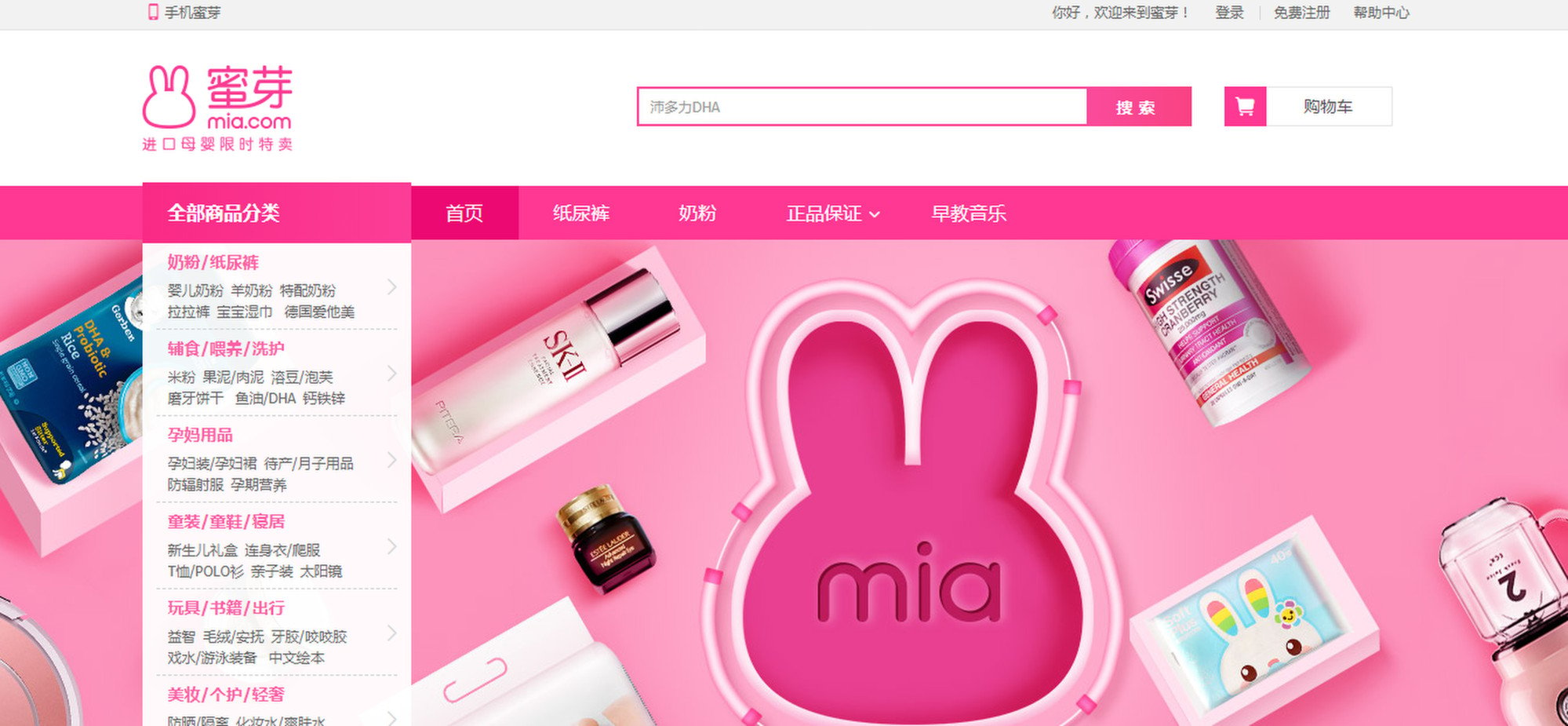 The landing page of Mia.com, operator of a popular Chinese online shopping emporium for baby-and-mom merchandise. Photo: Handout