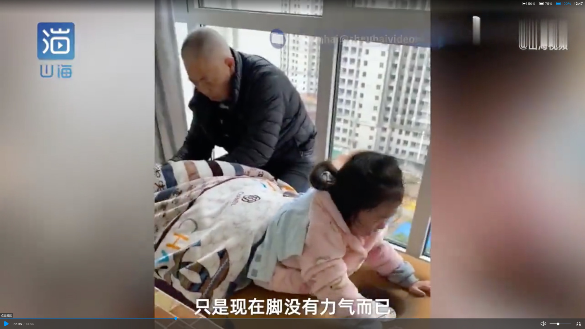 Anqi’s father gave her directions during her lengthy rehabilitation. Photo: Weibo