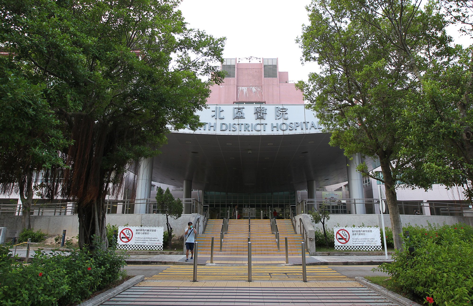 North District Hospital in Sheung Shui, Hong Kong. Photo: Roy Issa