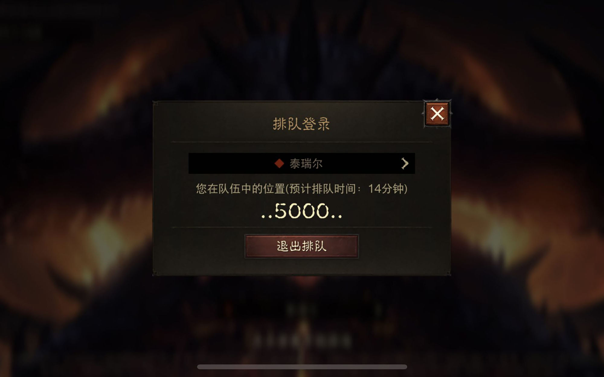 Diablo Immortal Closed Alpha China begins, Blizzplanet