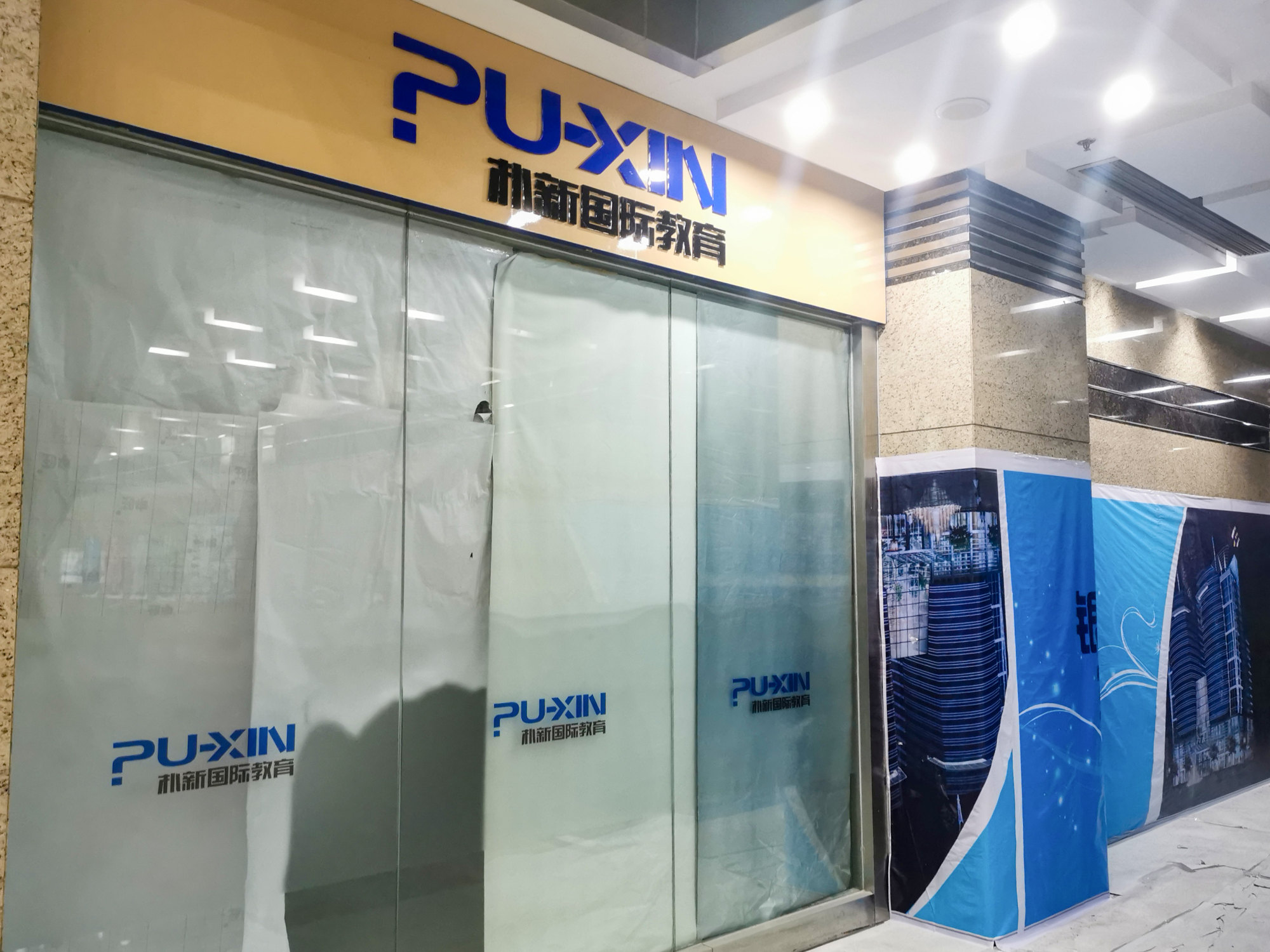 Tutoring firm Puxin Ltd, which delisted from New York Stock Exchange in May, has a closed branch at Yinwang Centre in northwestern Beijing’s Zhongguancun area. Photo: SCMP / Coco Feng